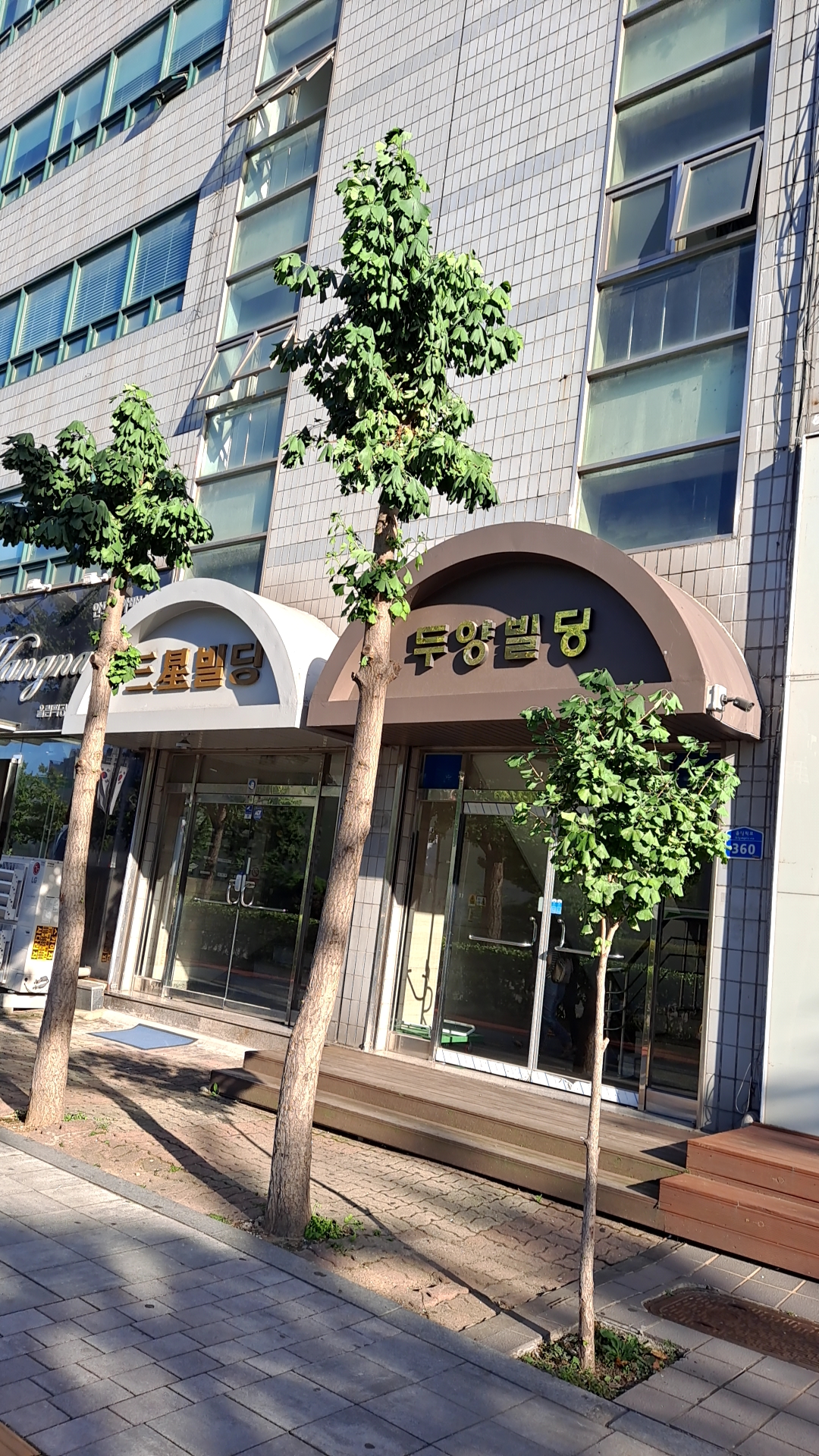 두양빌딩