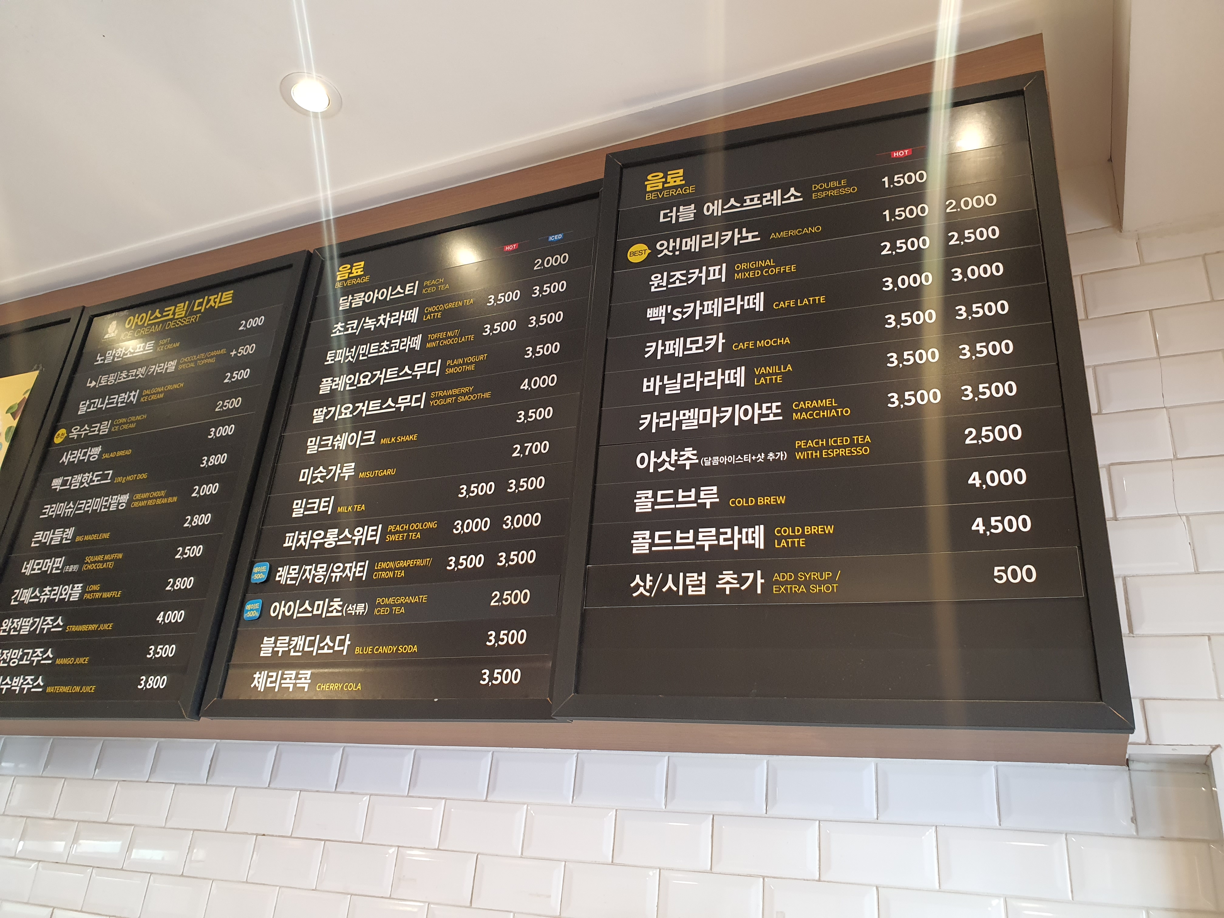 빽다방 익산영등제일점