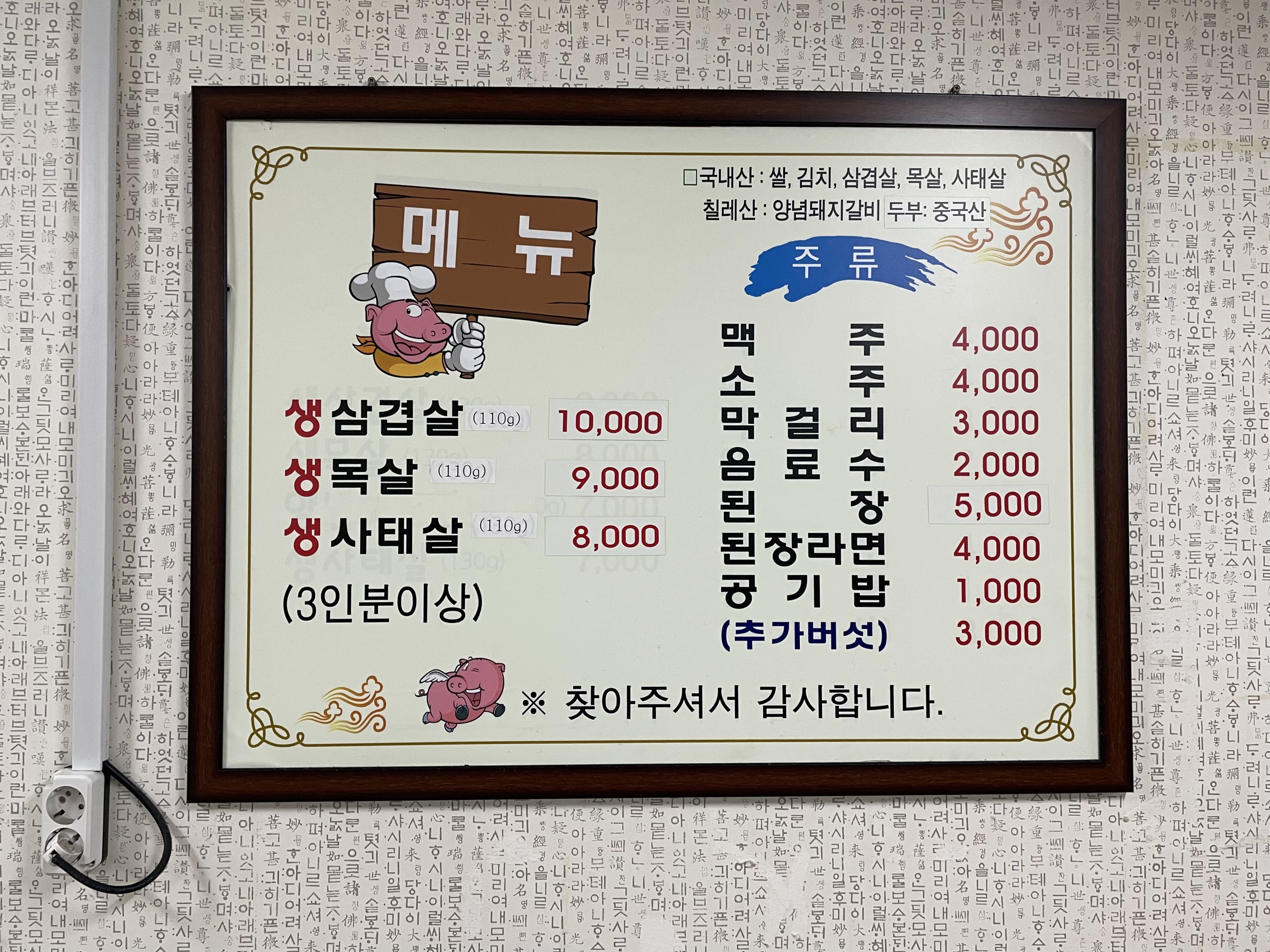 우정까망촌돼지
