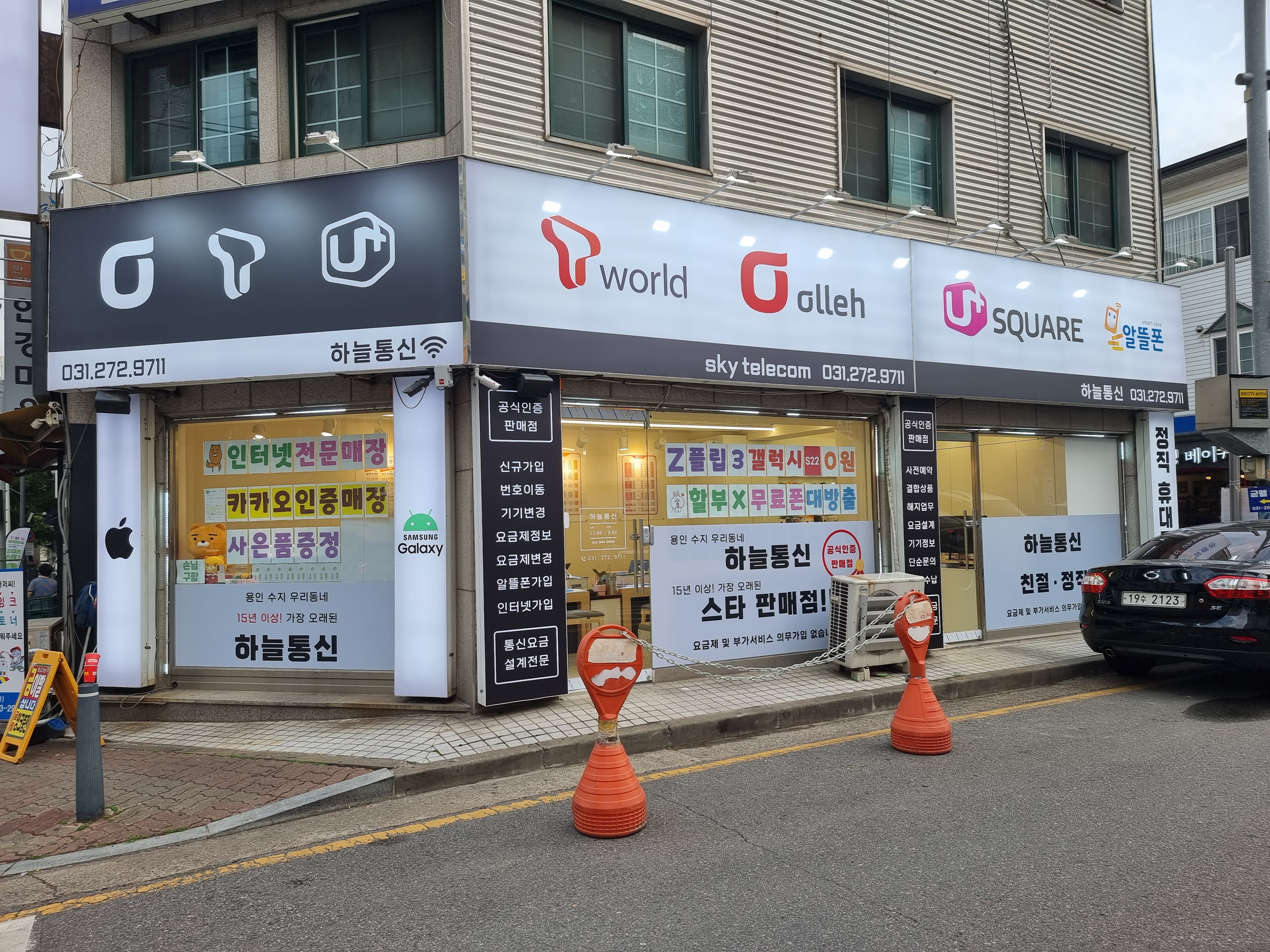 하늘통신