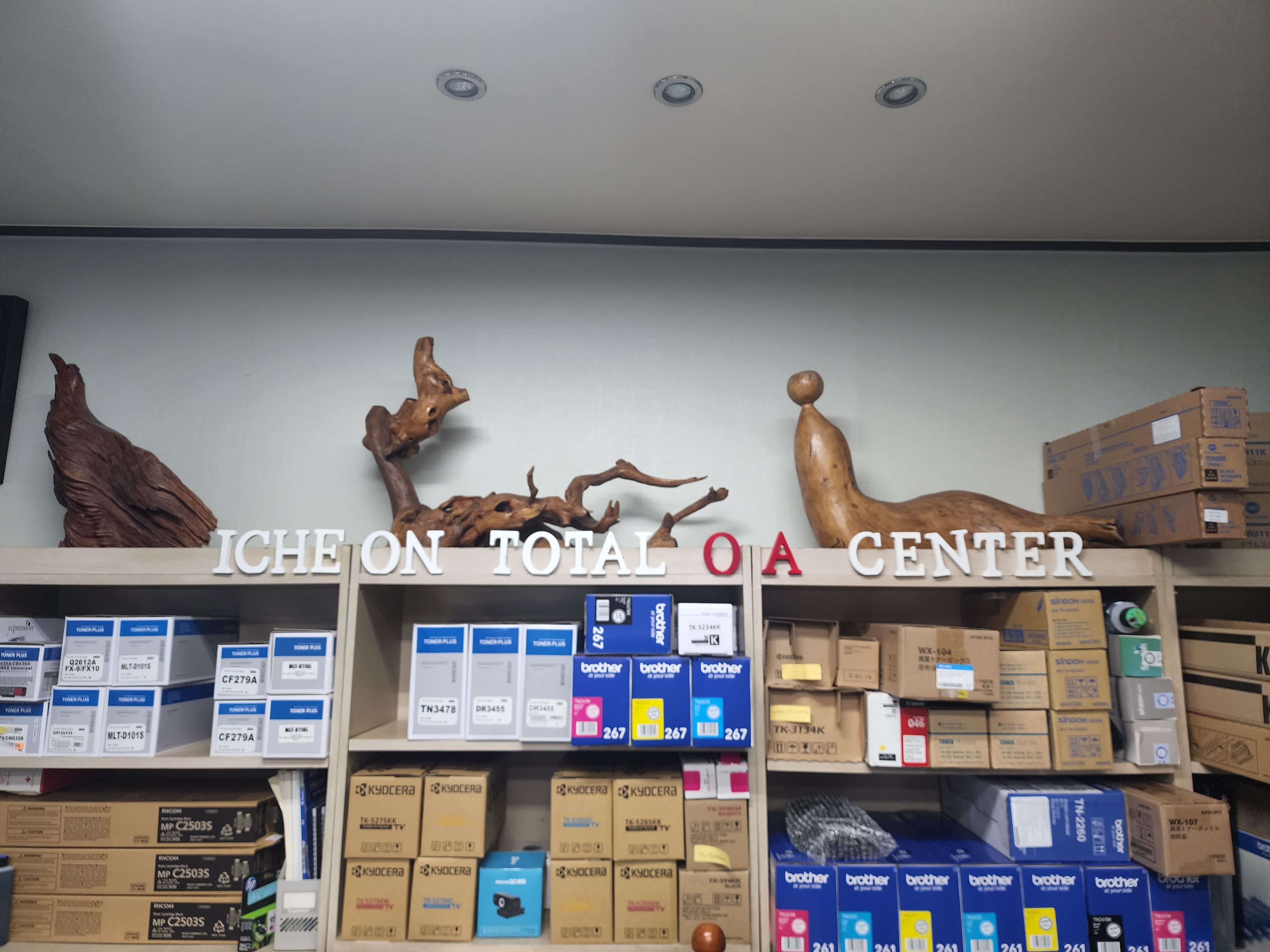 이천종합OA기기