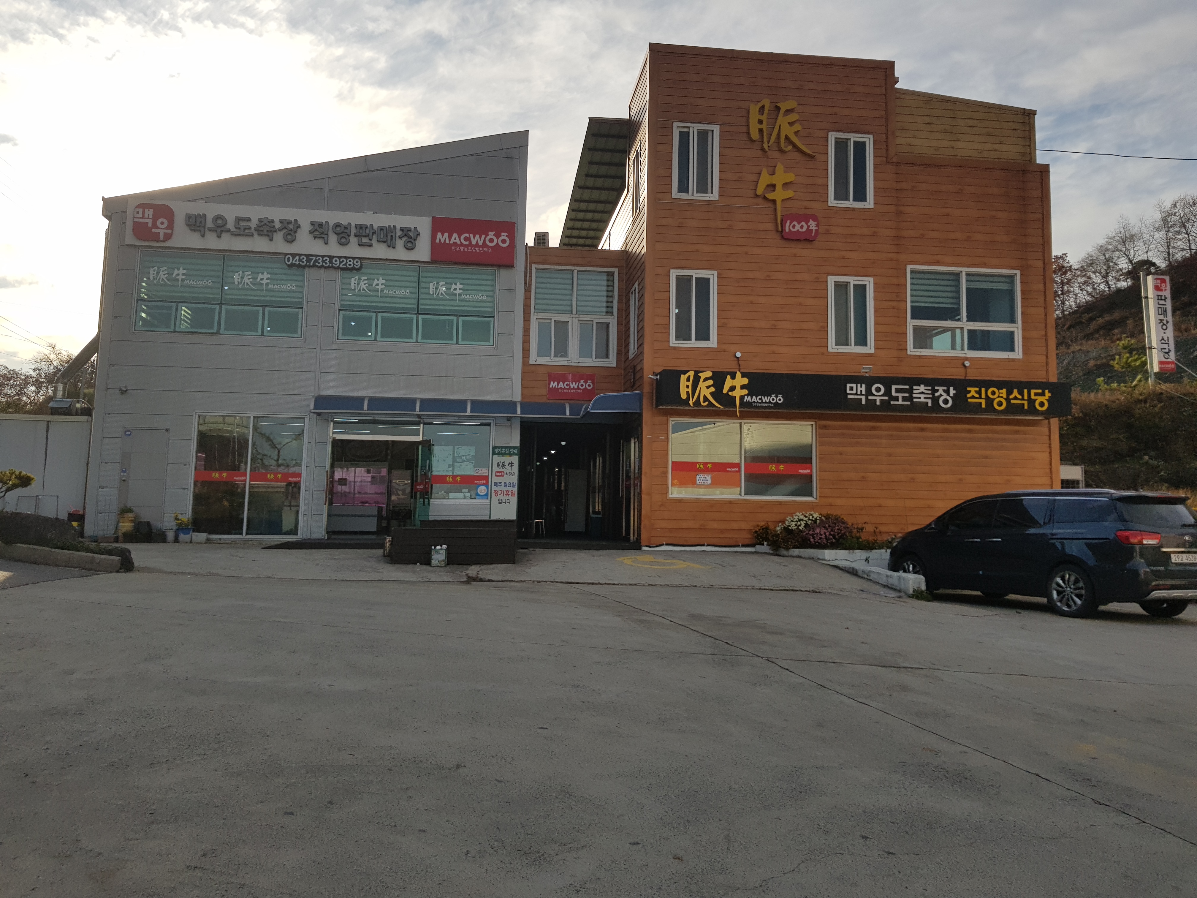 맥우 직영 식당 대표 이미지