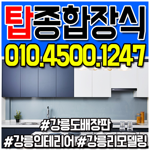 탑종합장식