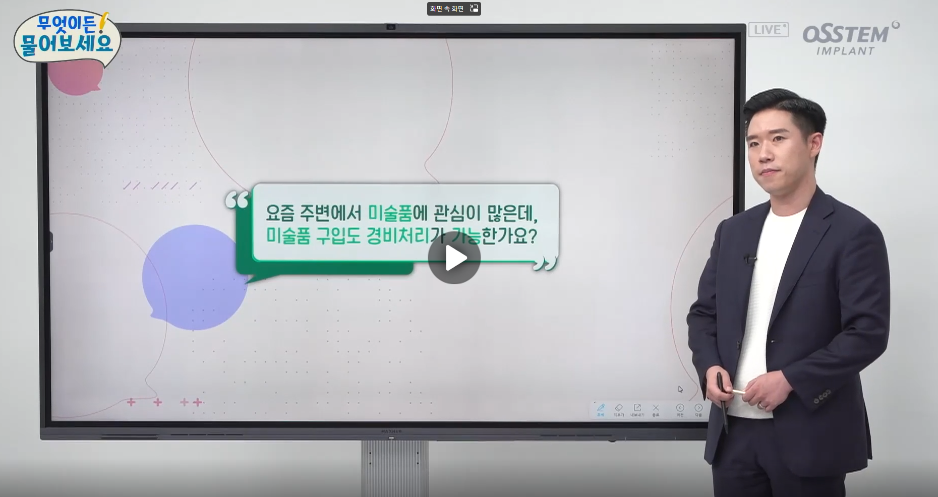 가현택스 김민기세무사