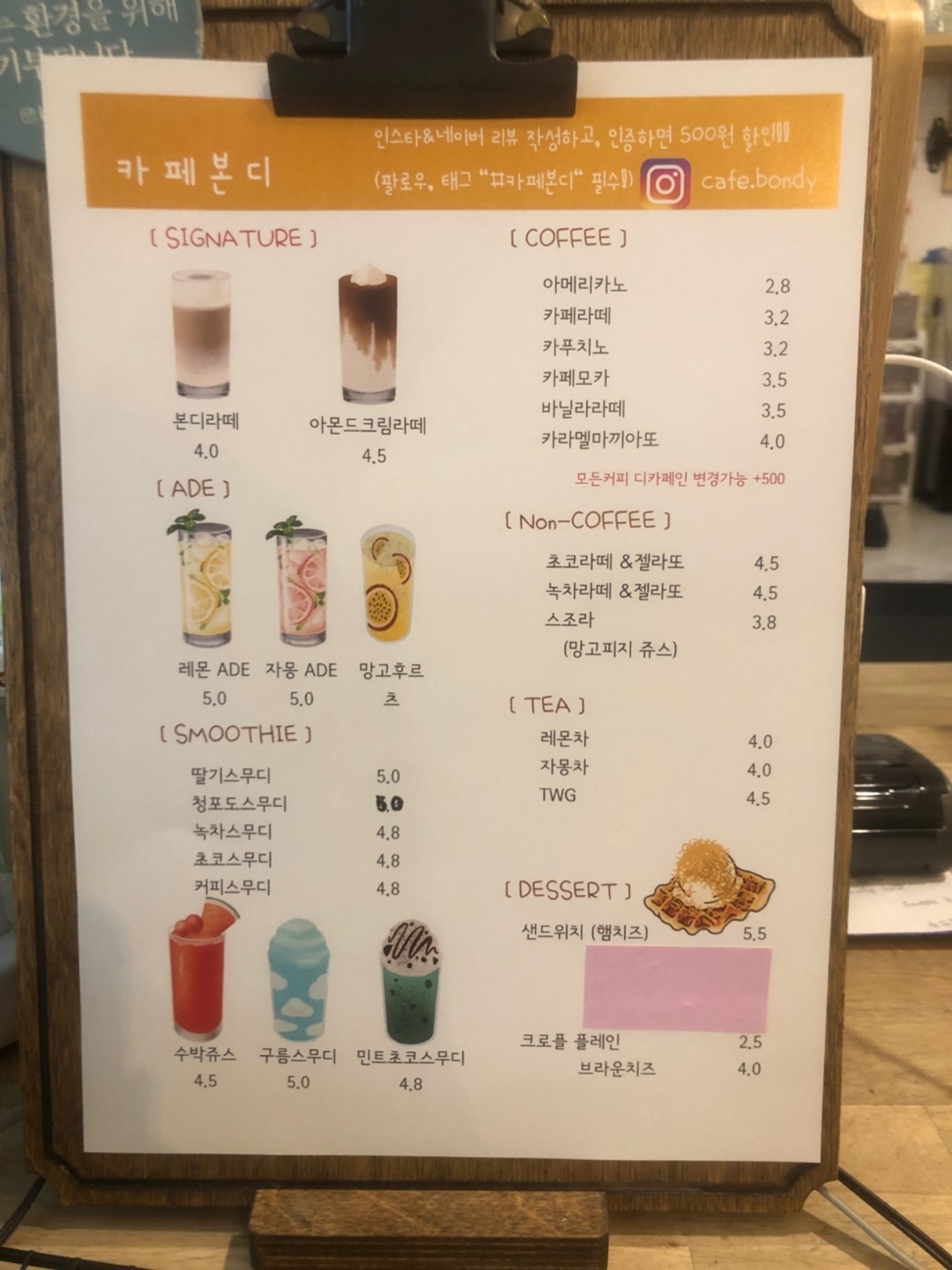 카페본디