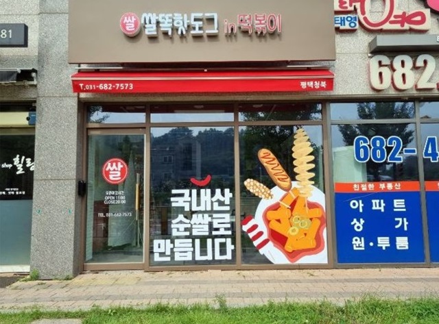태화안전광고산업