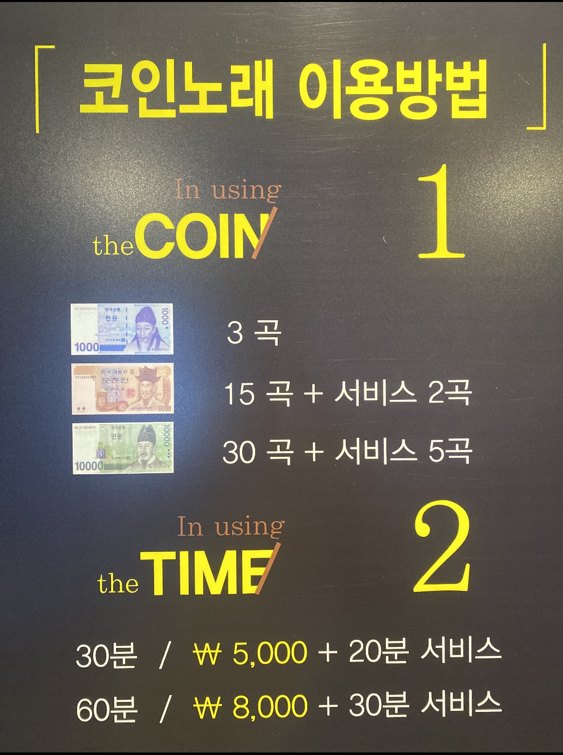 온에어코인노래연습장