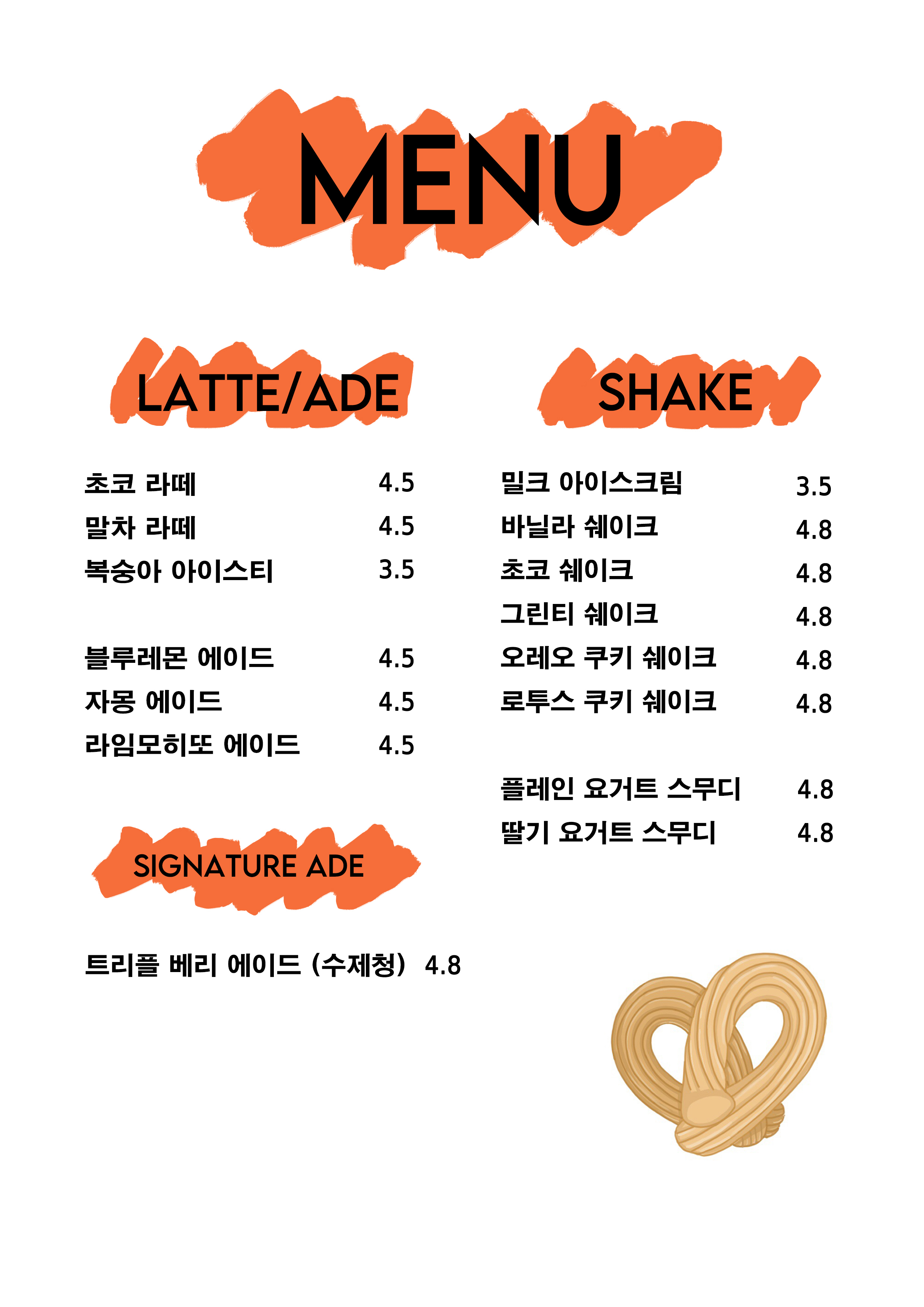 츄로빌스