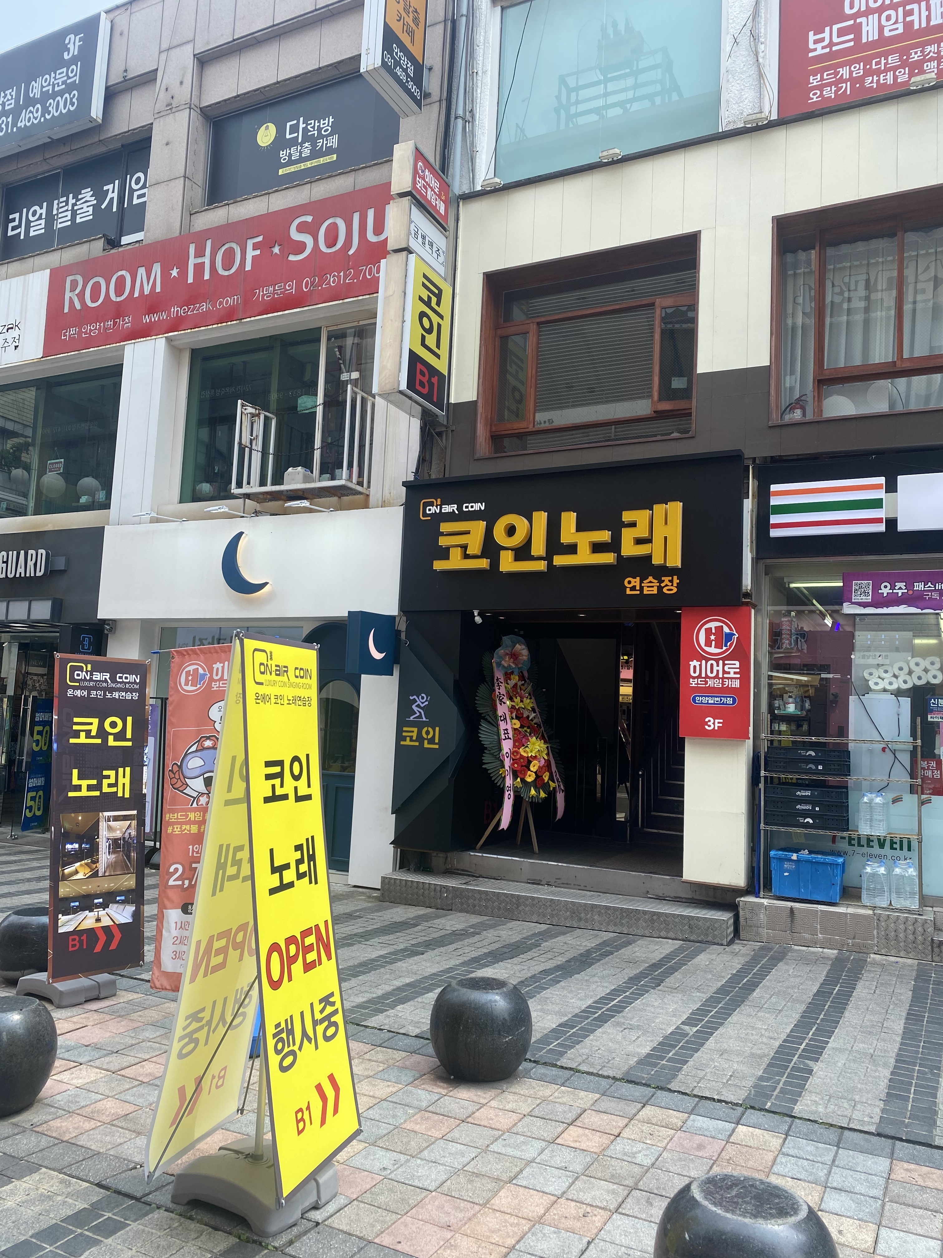 온에어코인노래연습장