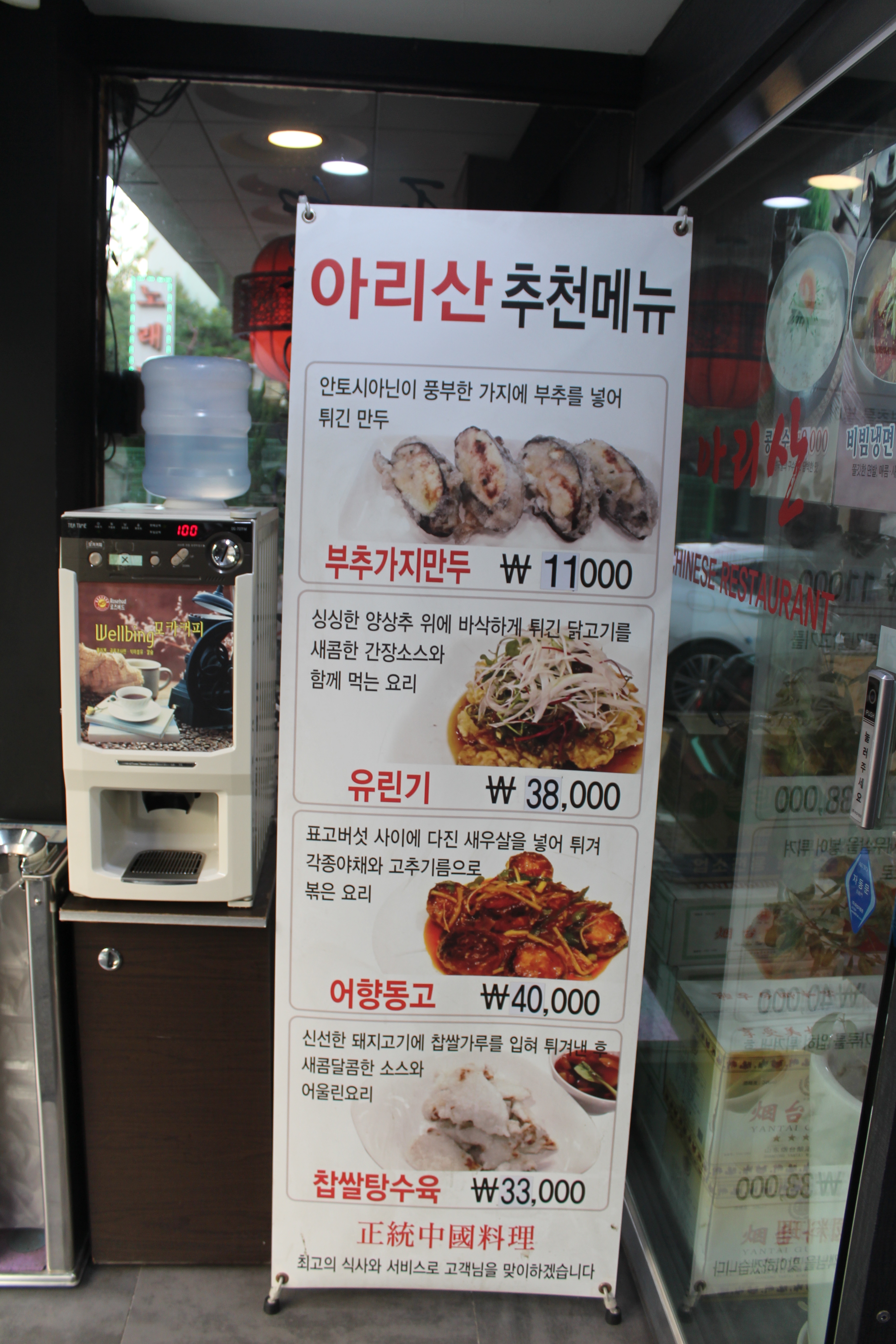 아리산