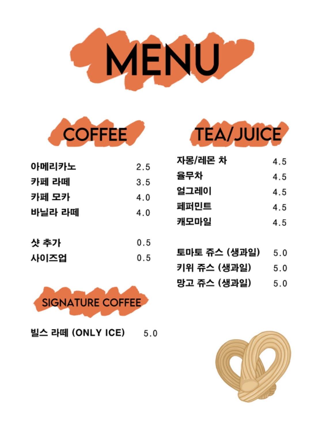 츄로빌스