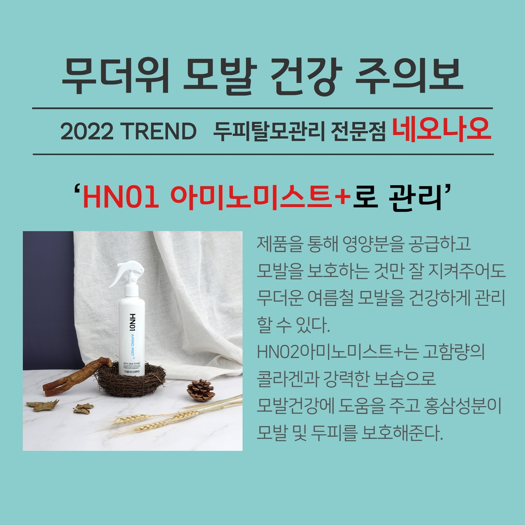 네오나오 송내역점