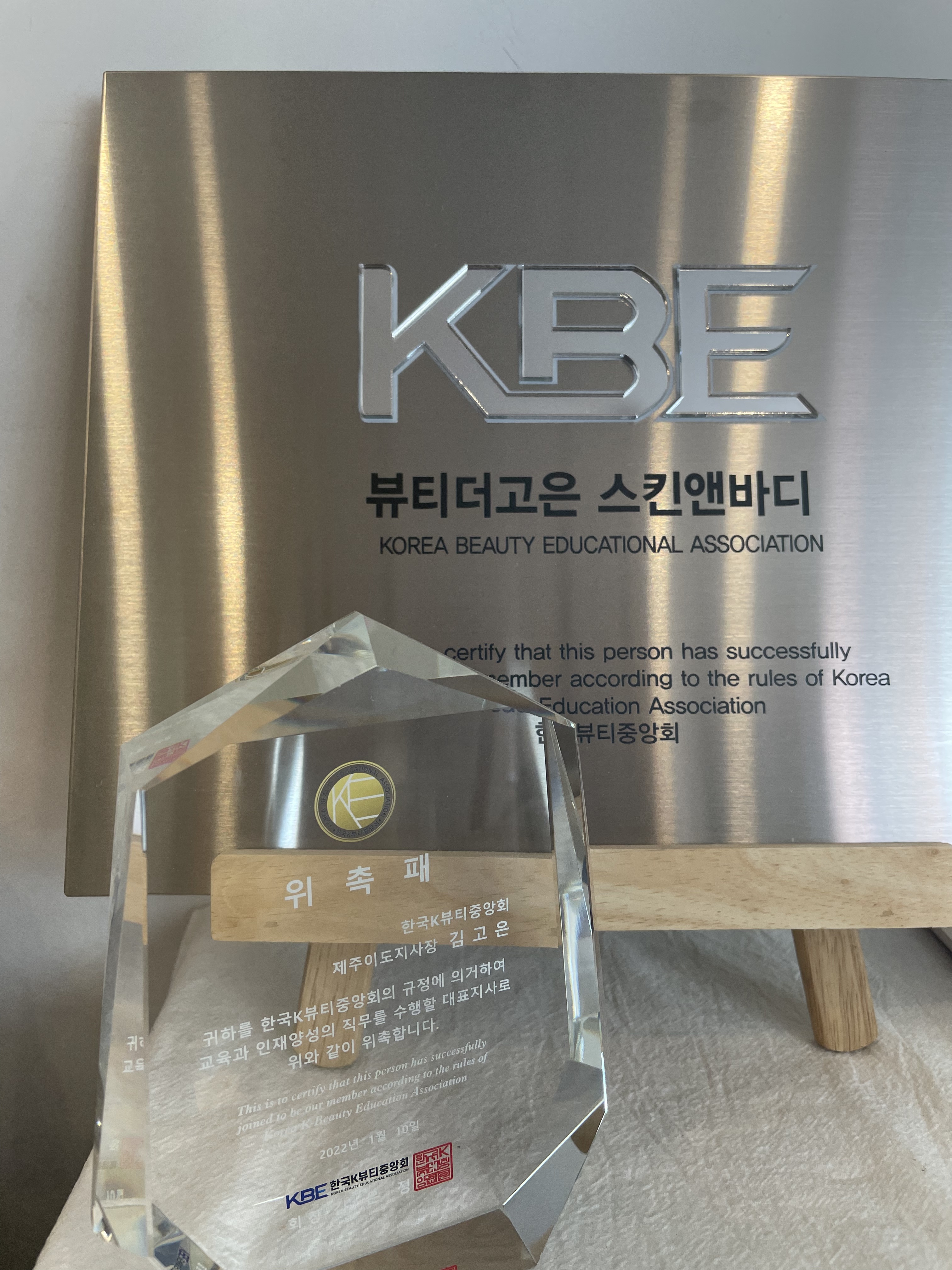 뷰티더고은 스킨앤바디