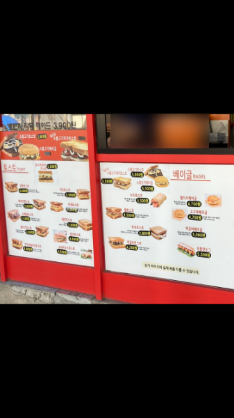 석봉토스트 대구7호광장점