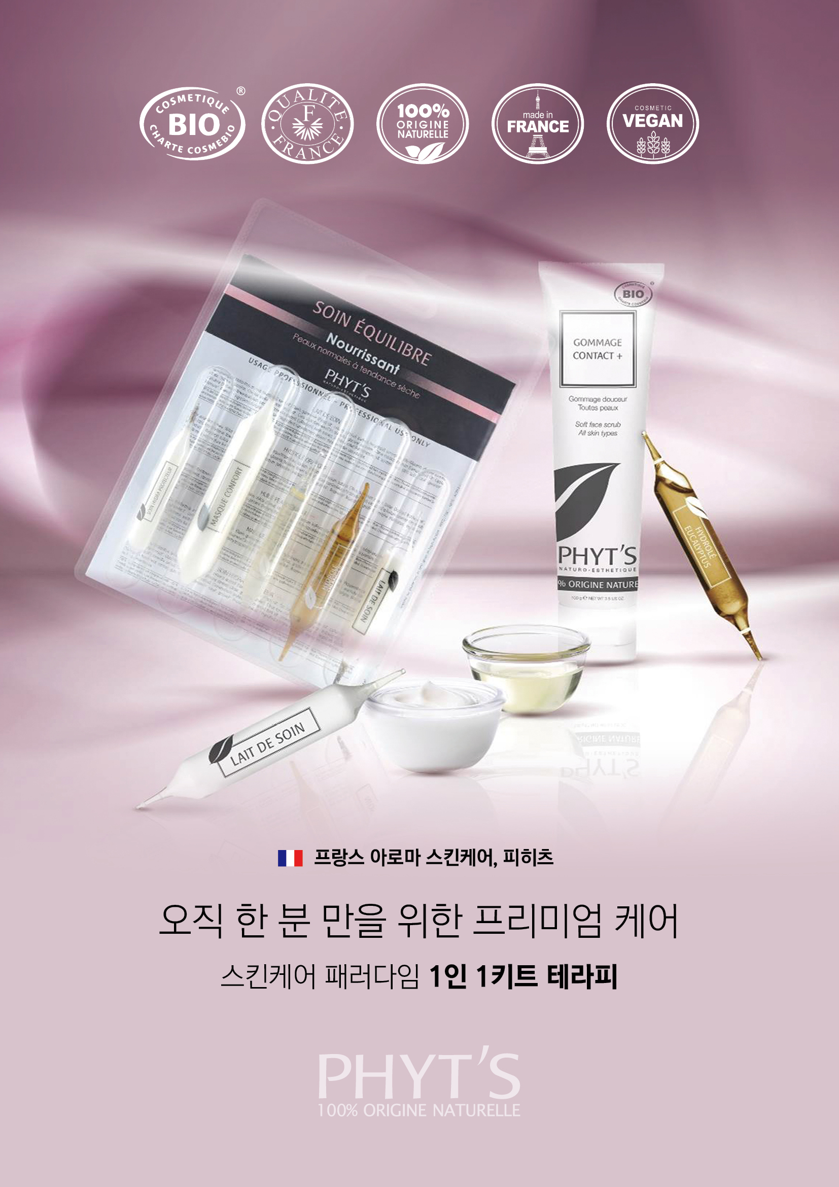 더바디에스테틱