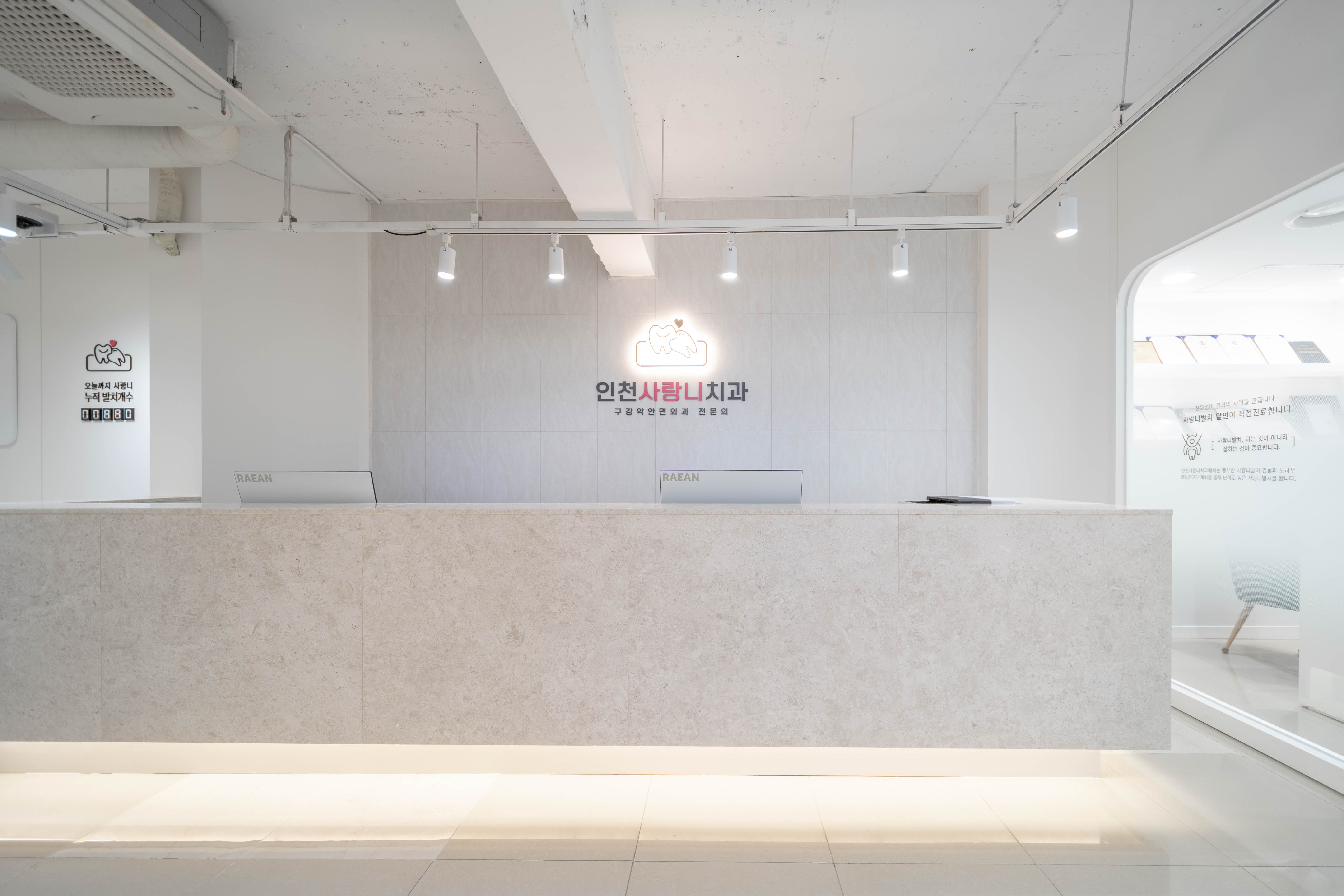 인천사랑니구강악안면외과치과의원 대표 이미지