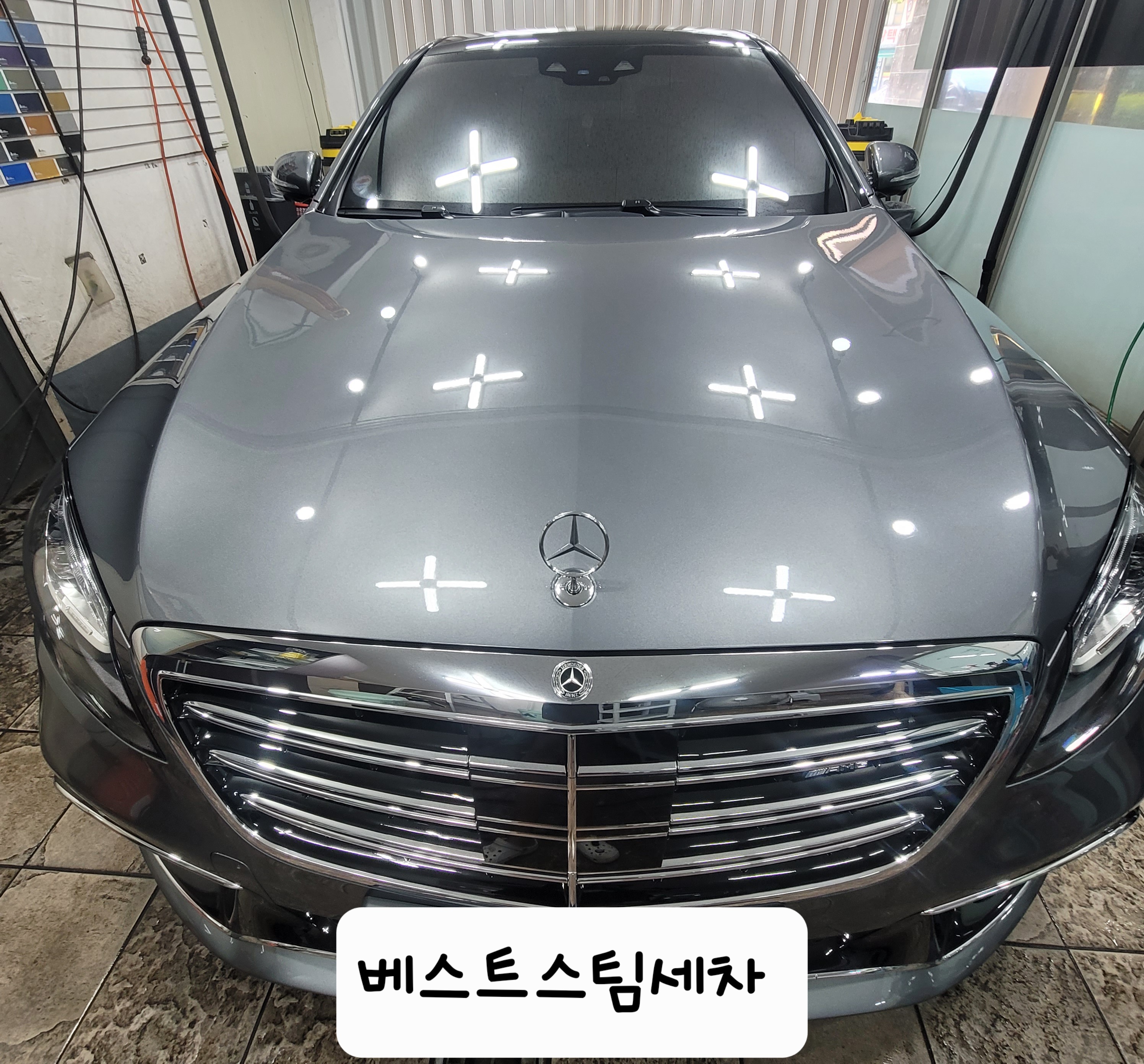 베스트스팀세차