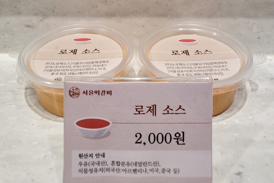 서울떡갈비 우이락 신세계백화점 본점