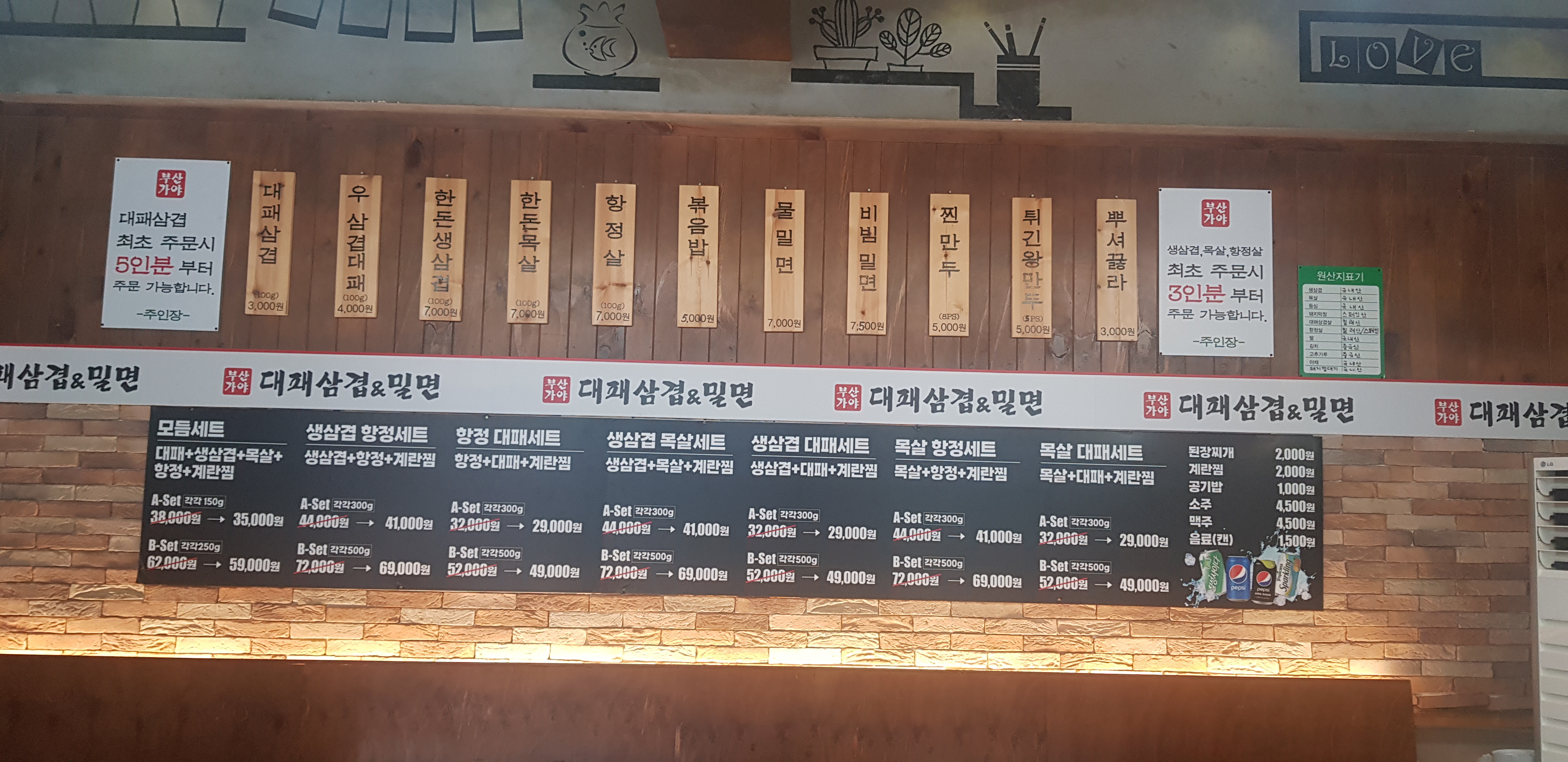 부산가야대패삼겹&밀면