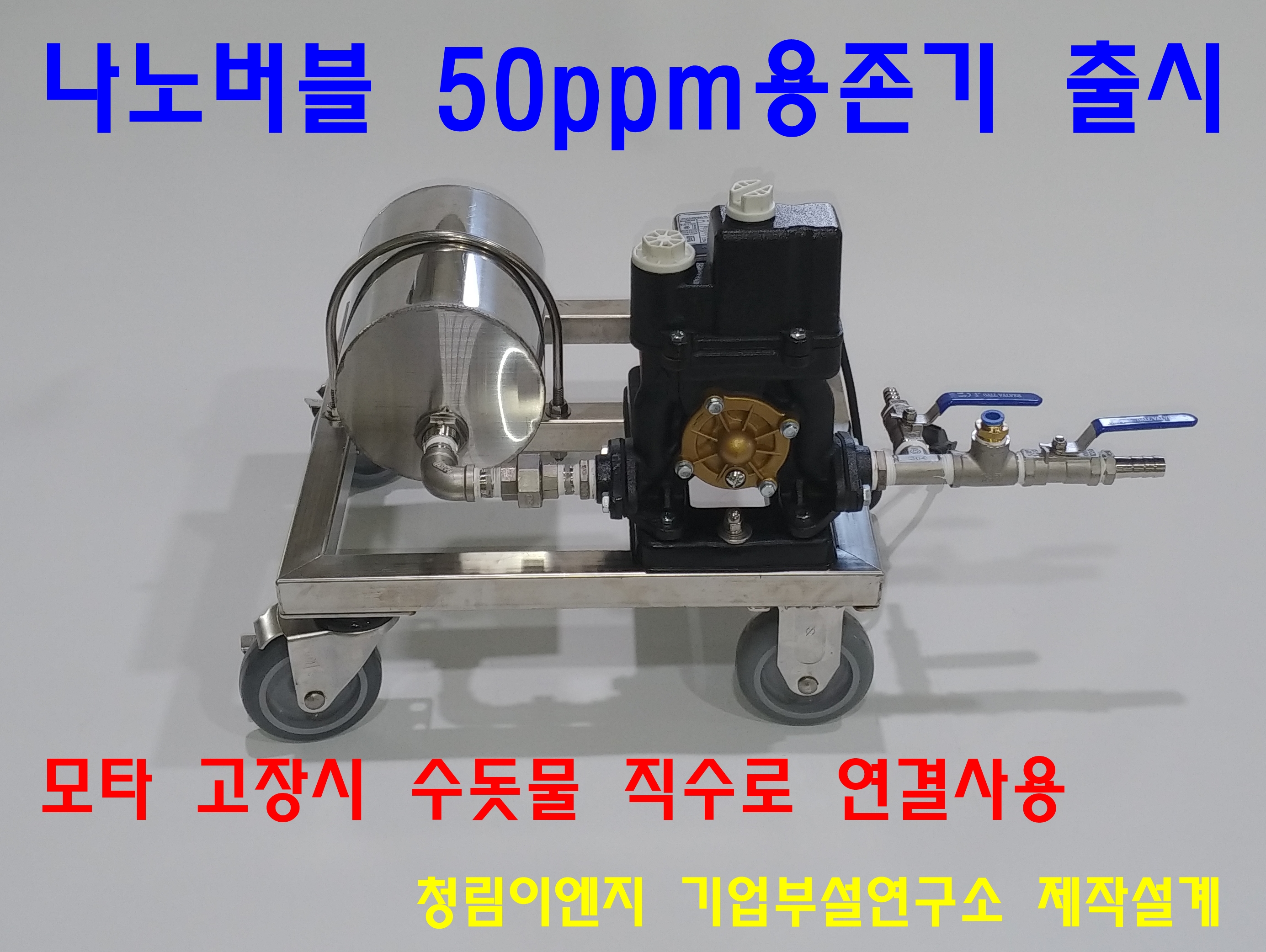 청림이엔지