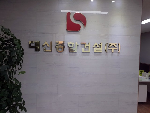 태화안전광고산업