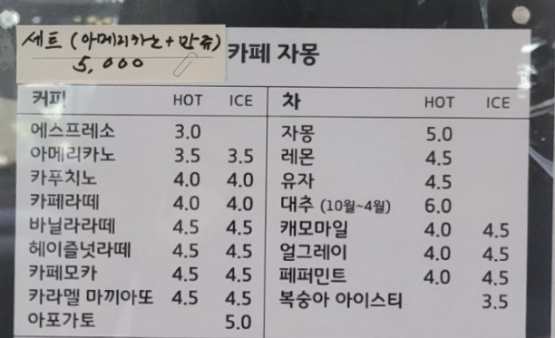 카페자몽