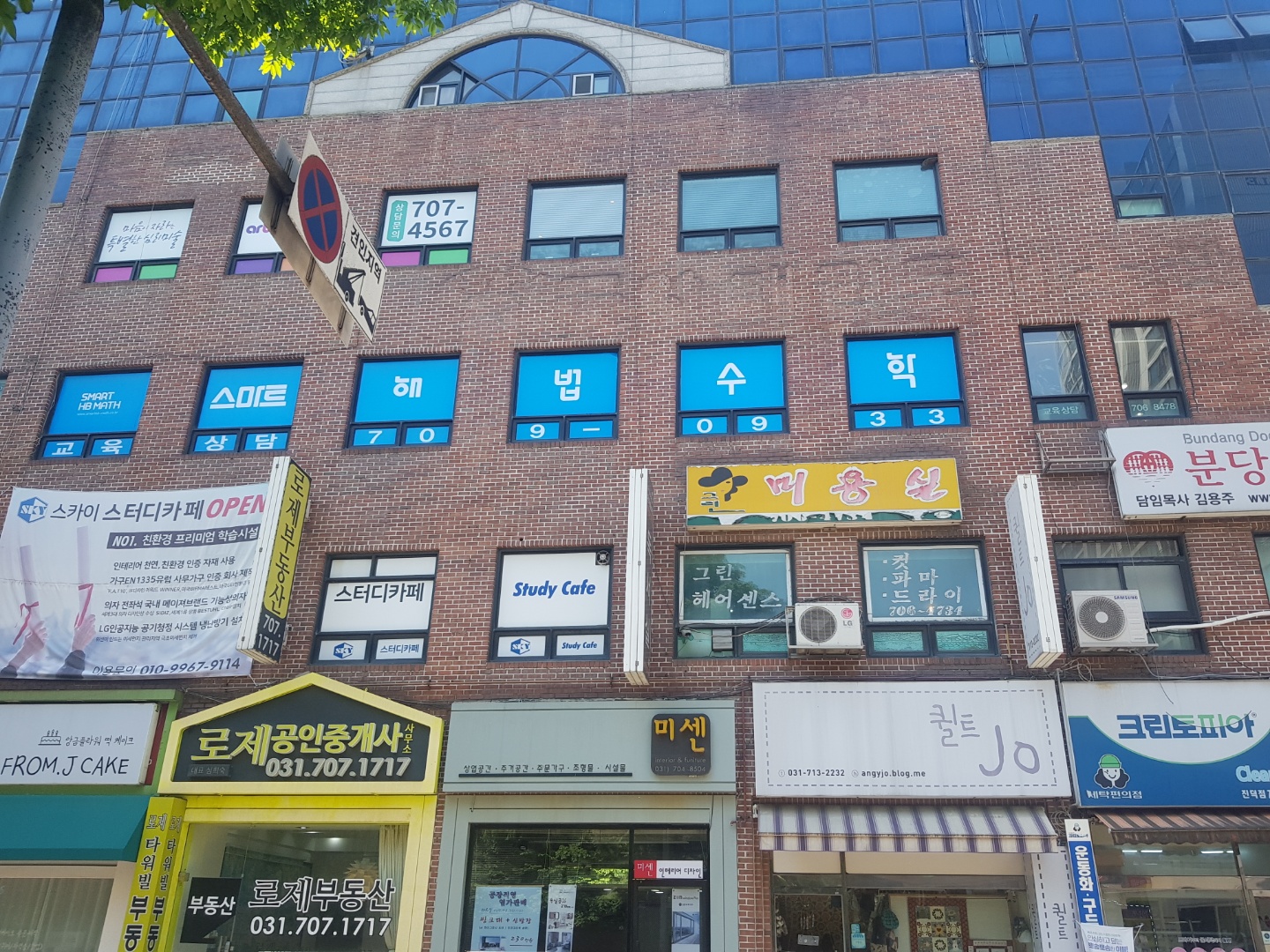 스마트해법수학영어 에듀맥스점