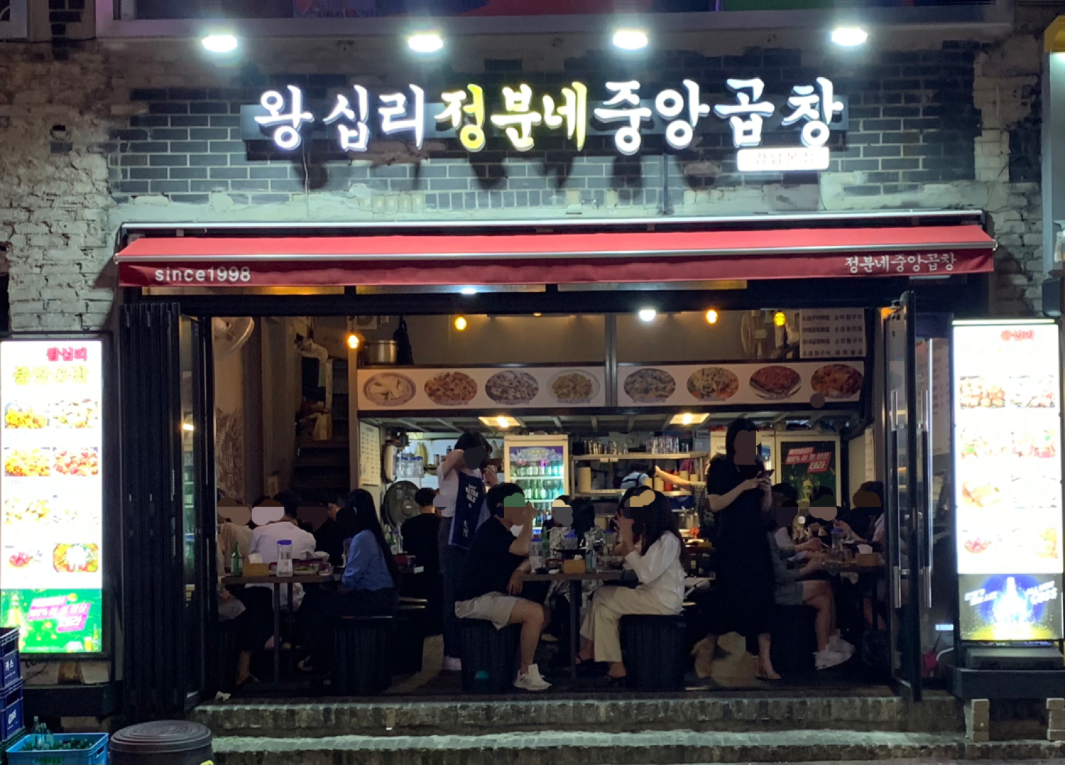 정분네중앙곱창 강남본점
