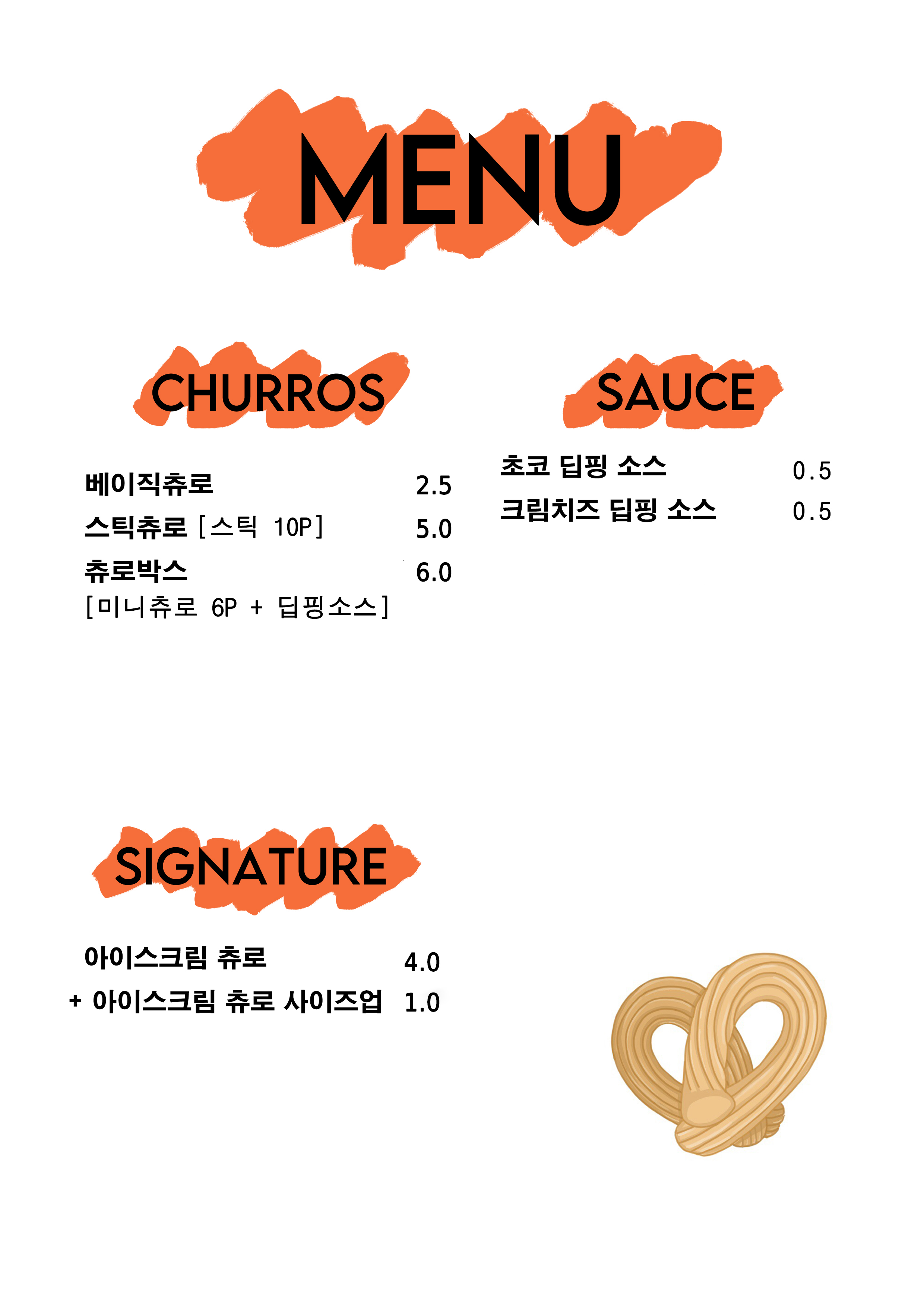 츄로빌스