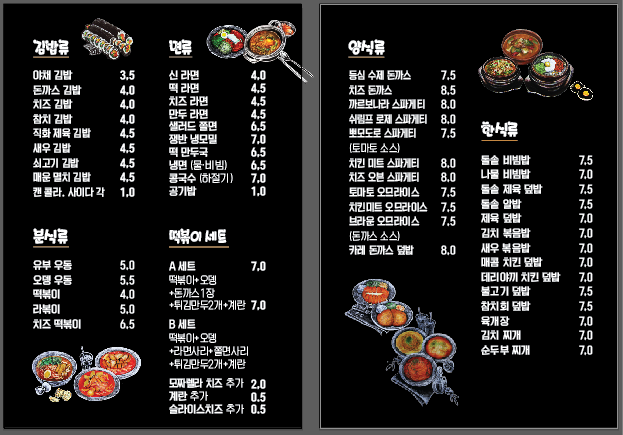 푸드타운