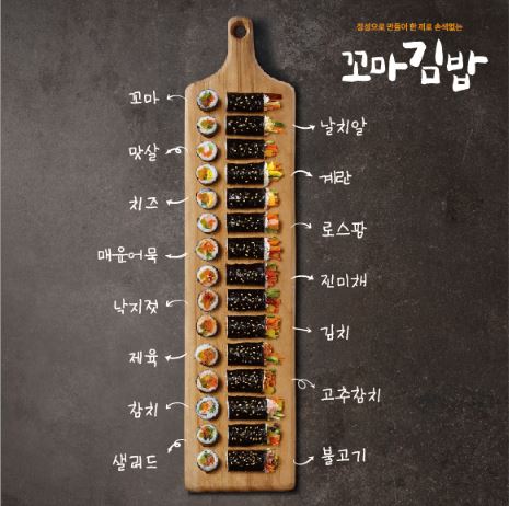 꼬마김밥 더푸드하우스 동탄역사점