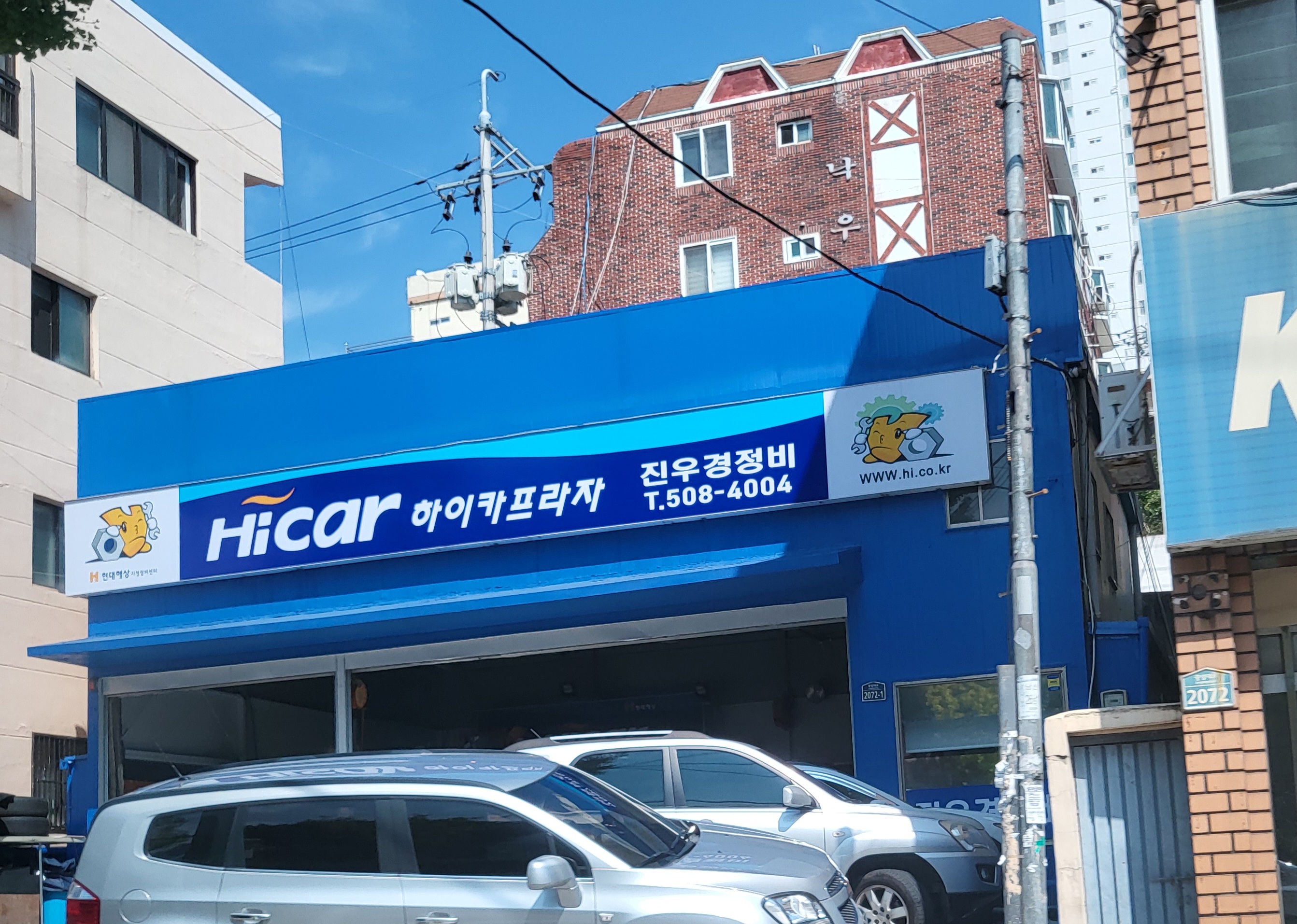 하이카프라자 진우경정비