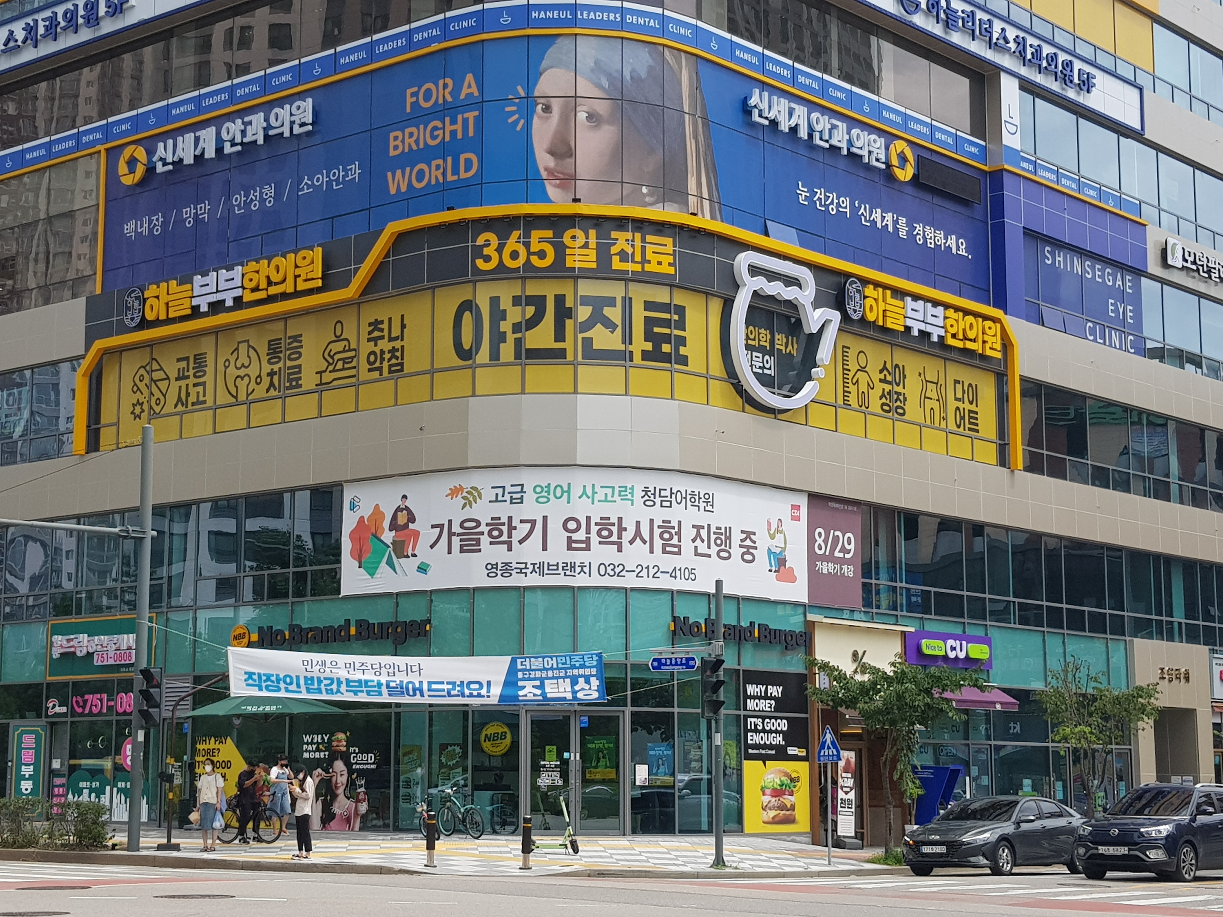하늘부부한의원