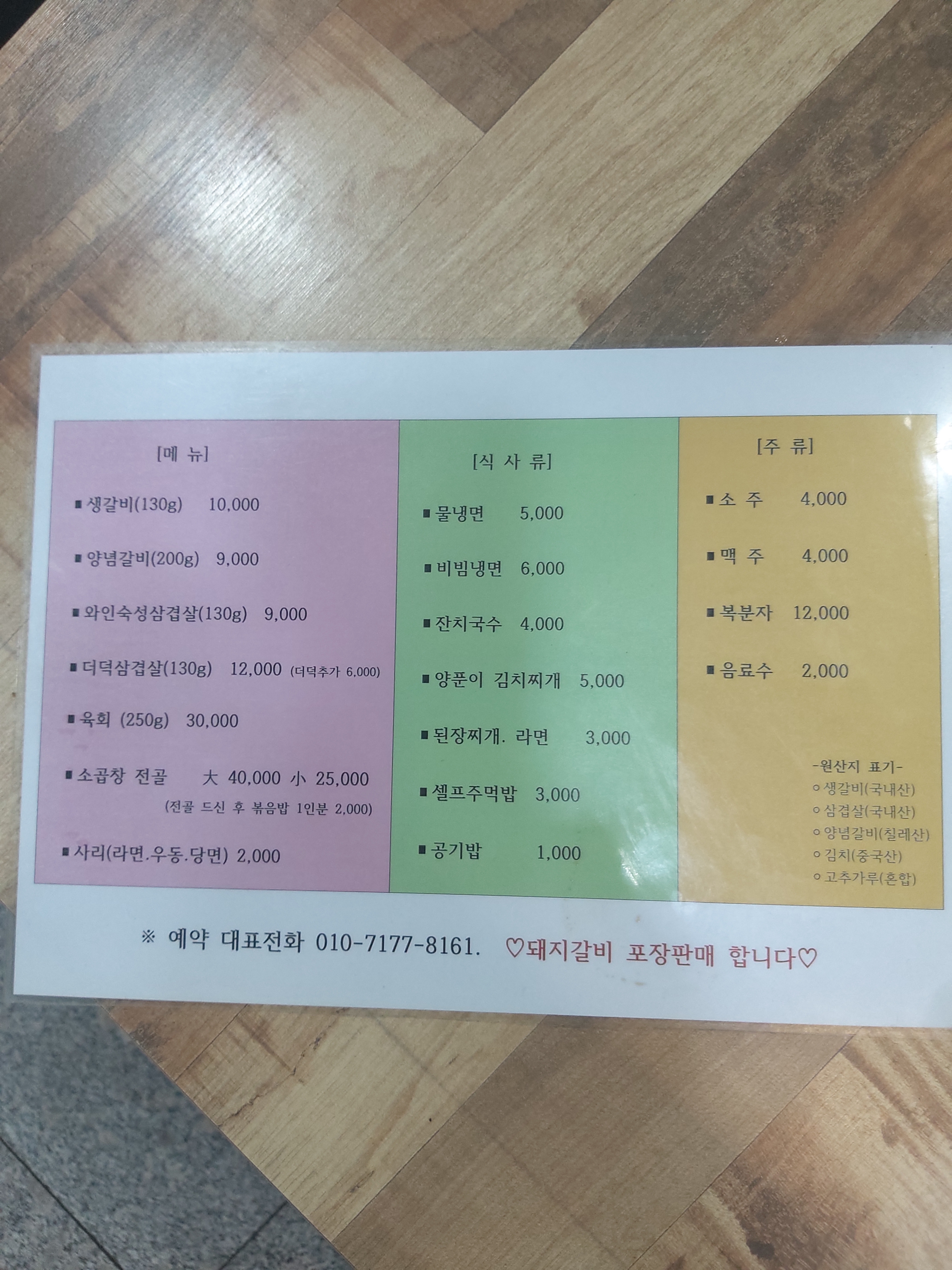 돈굽기숯불갈비