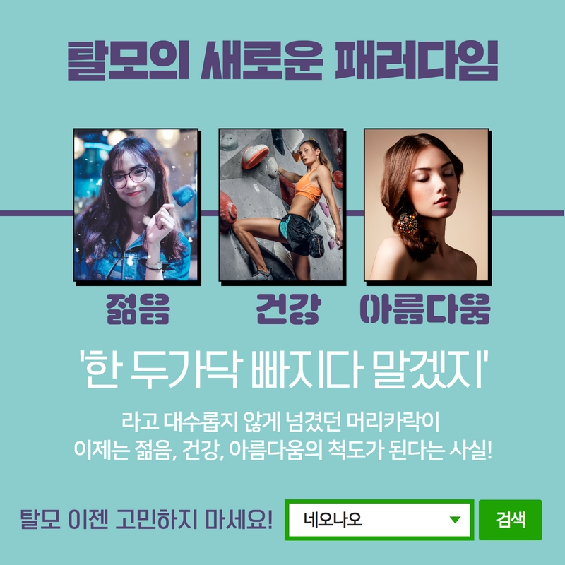 네오나오 송내역점