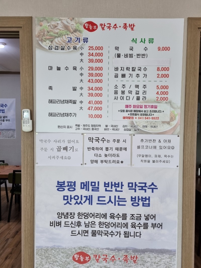 황놀부