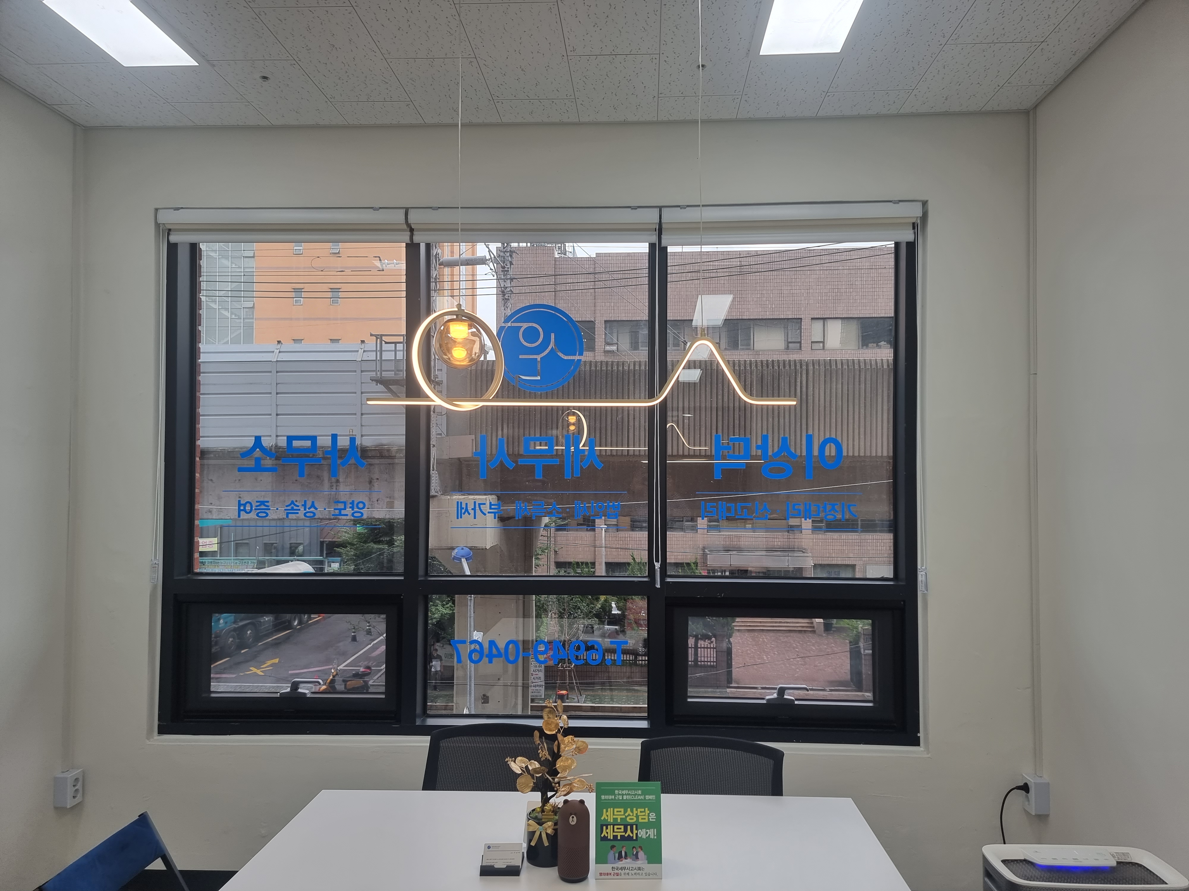 이상덕세무사사무소 대표 이미지