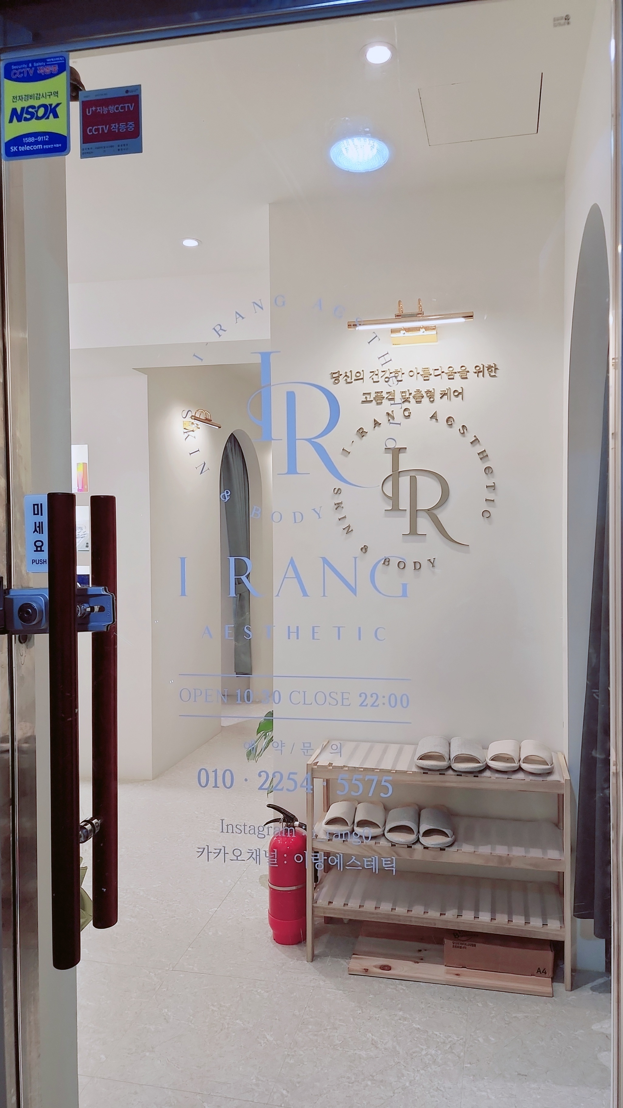 이랑에스테틱 대표 이미지