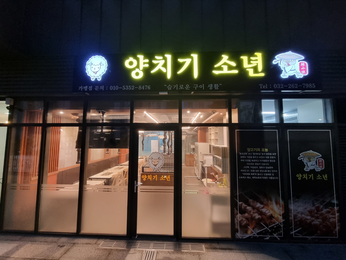 양치기소년