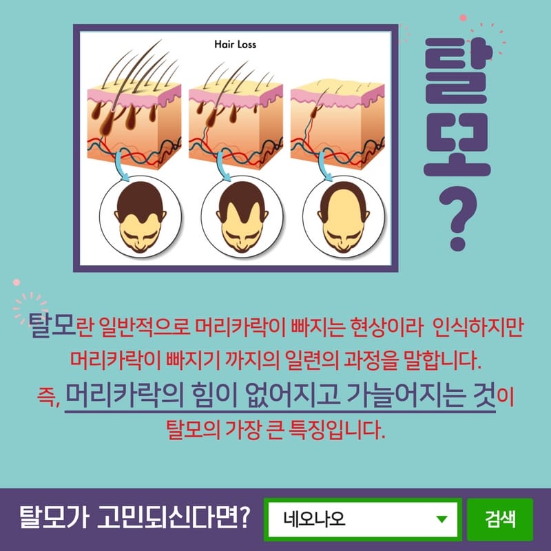 네오나오 송내역점