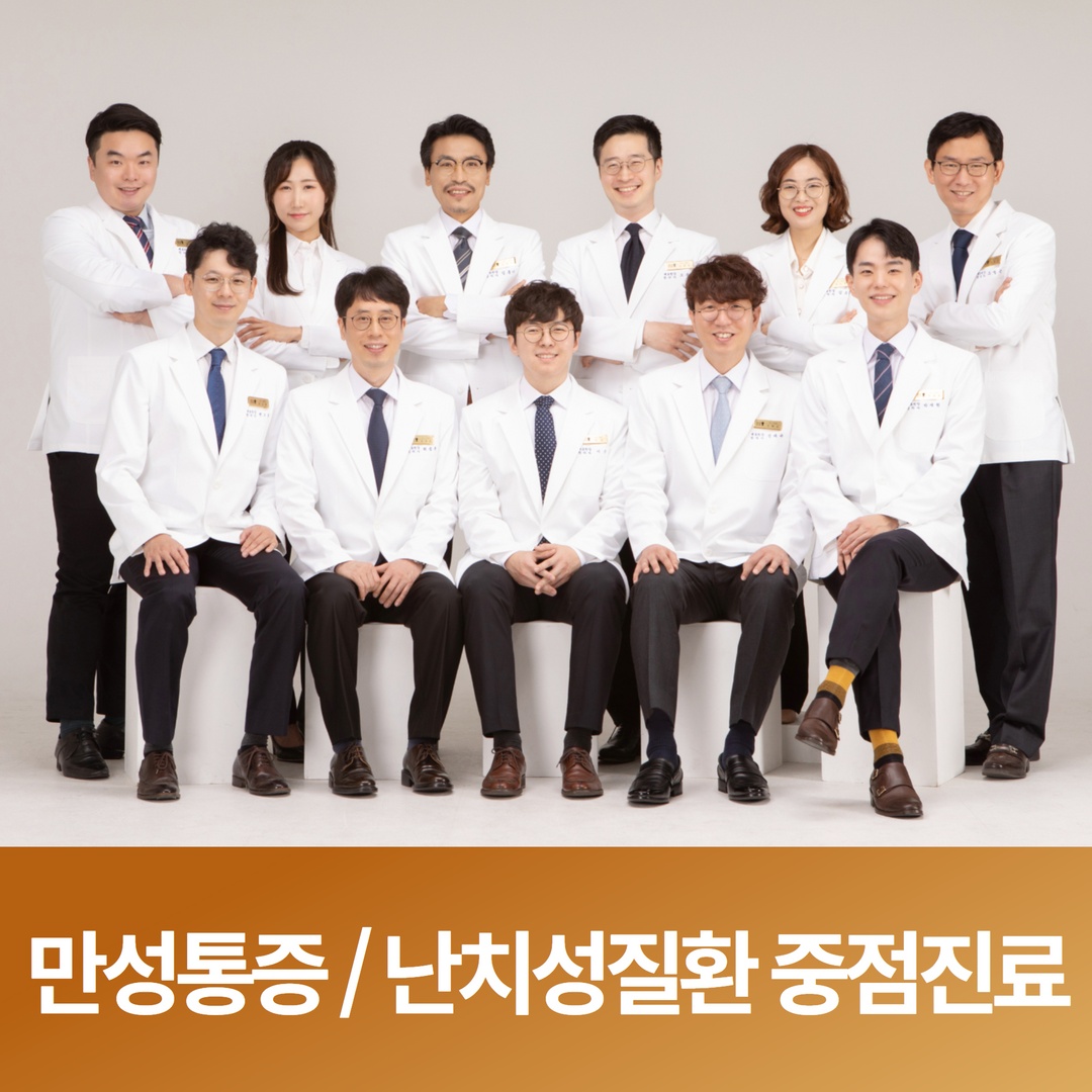 몸바로한의원 대구수성