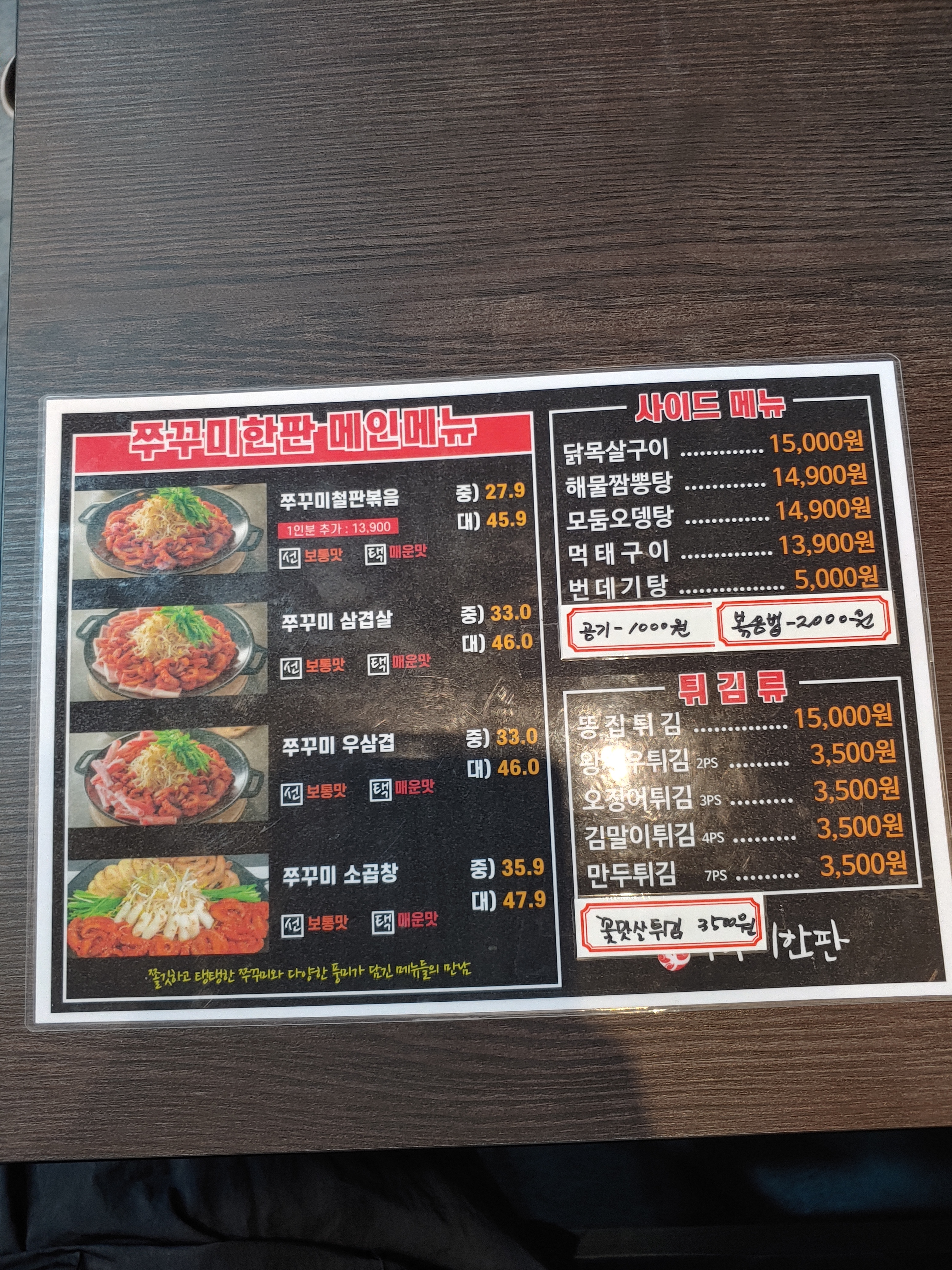 더꼬치다
