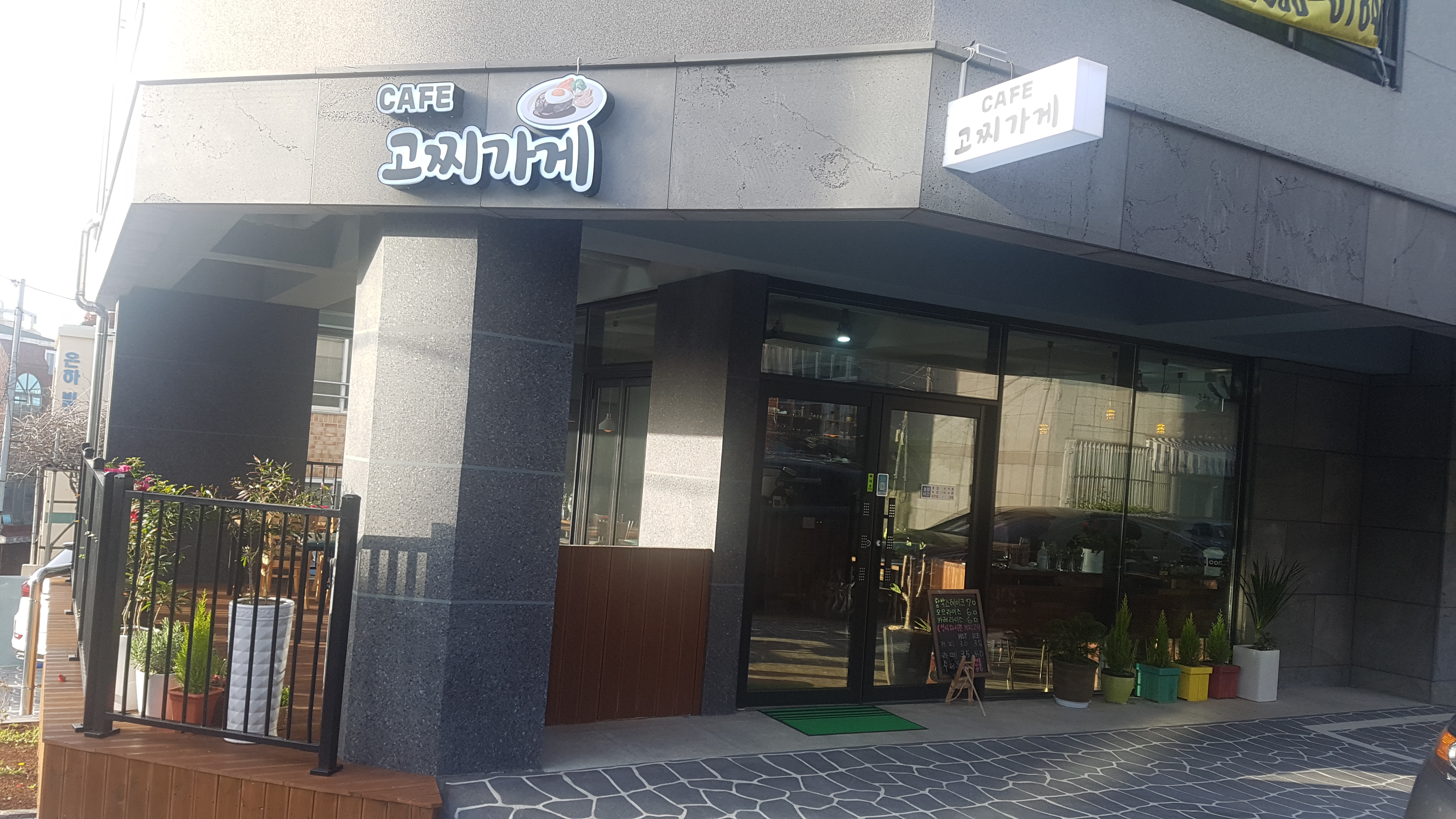 고찌가게