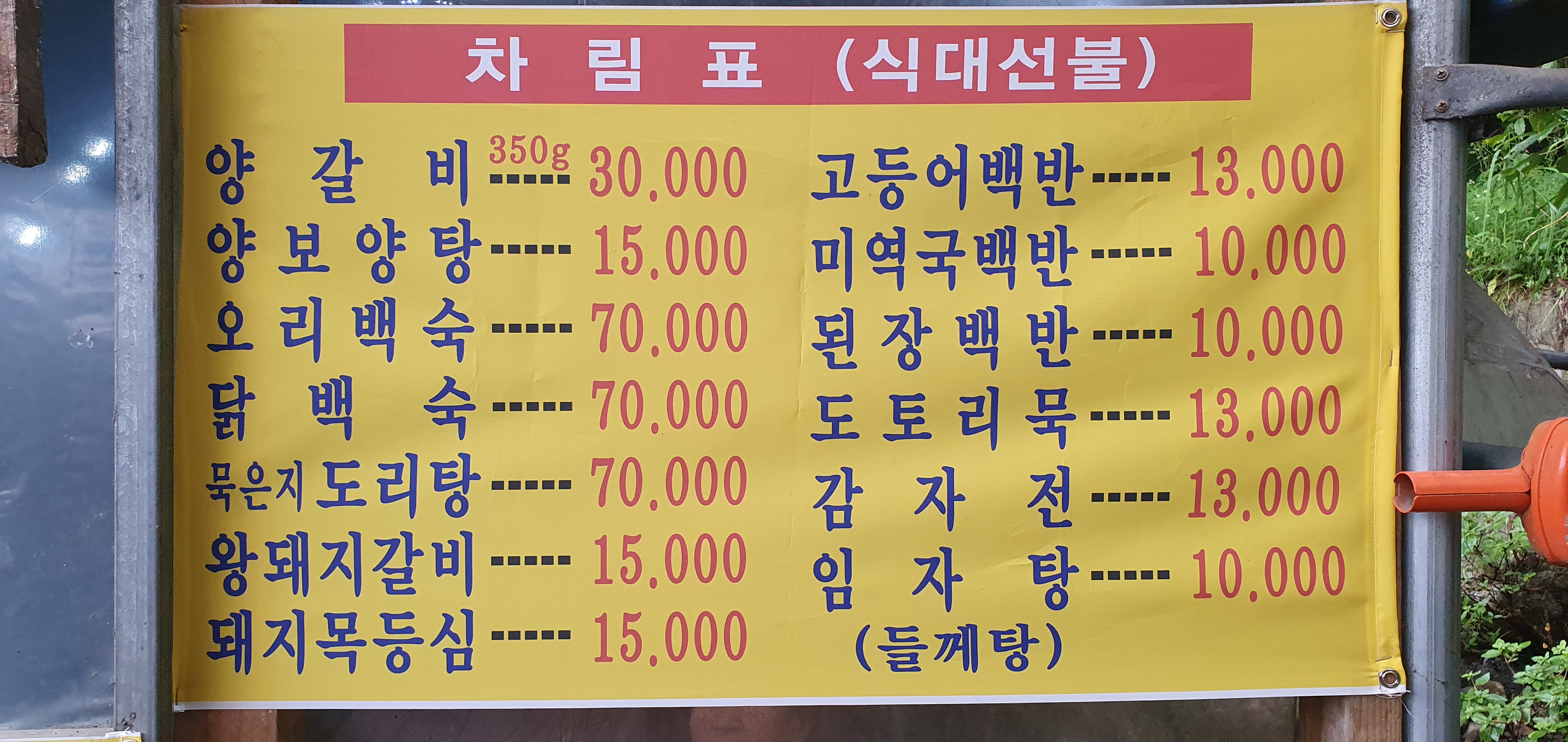 소리산참숯굽는마을