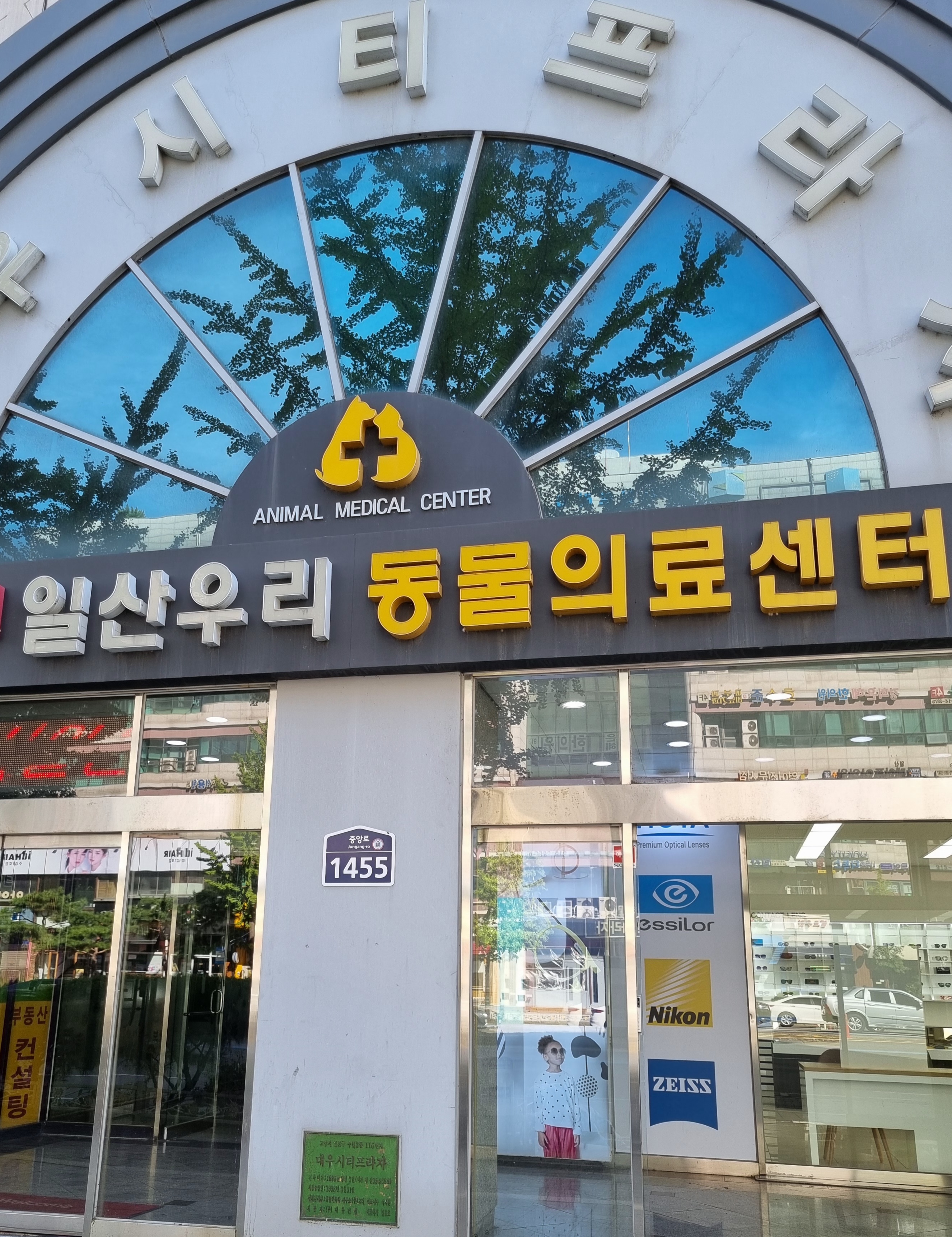 24시 일산우리 동물의료센터 내부 또는 관련 모습