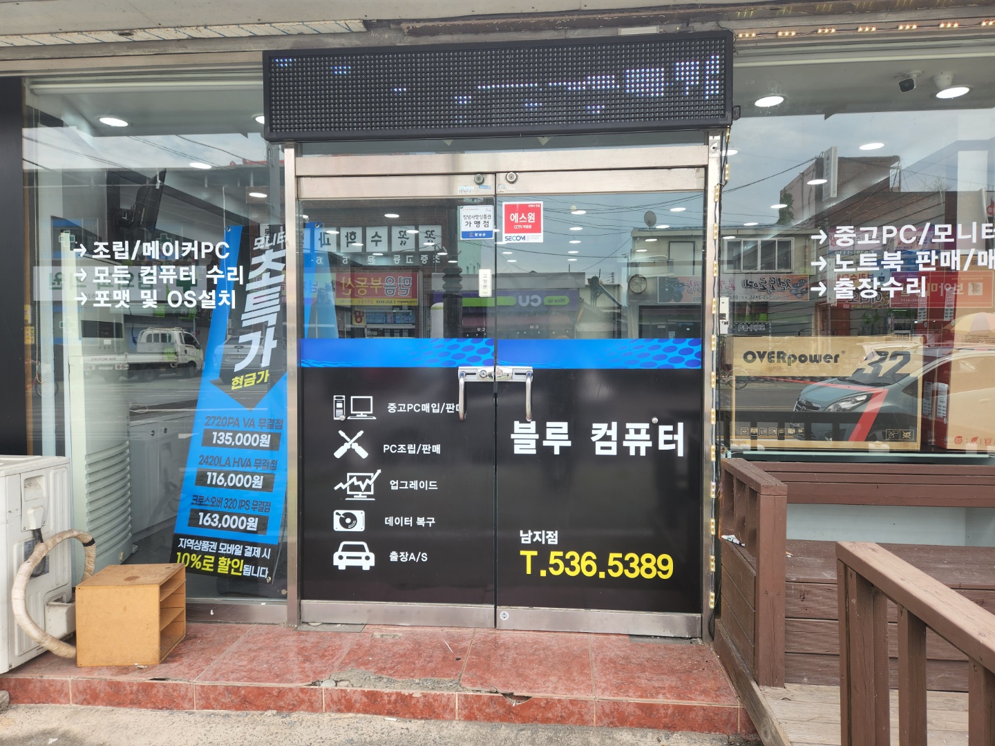 블루컴퓨터