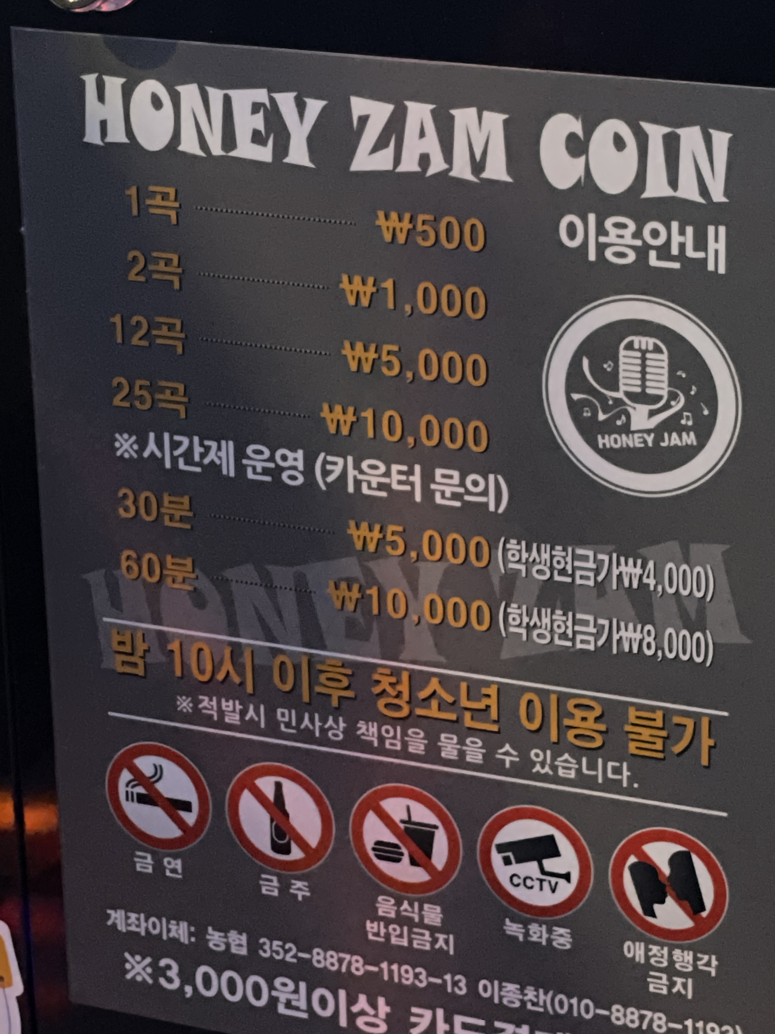 꿀잼코인노래연습장