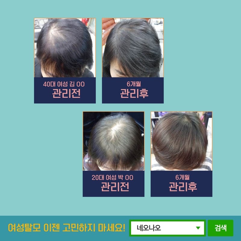 네오나오 송내역점