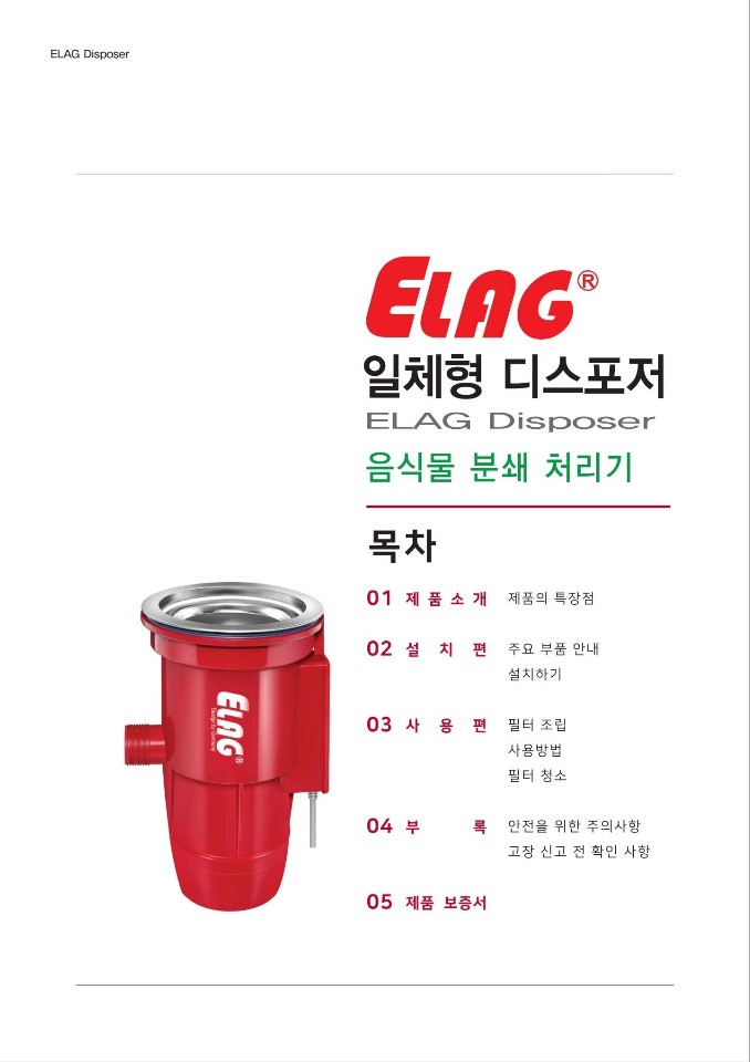 이앤엘코리아