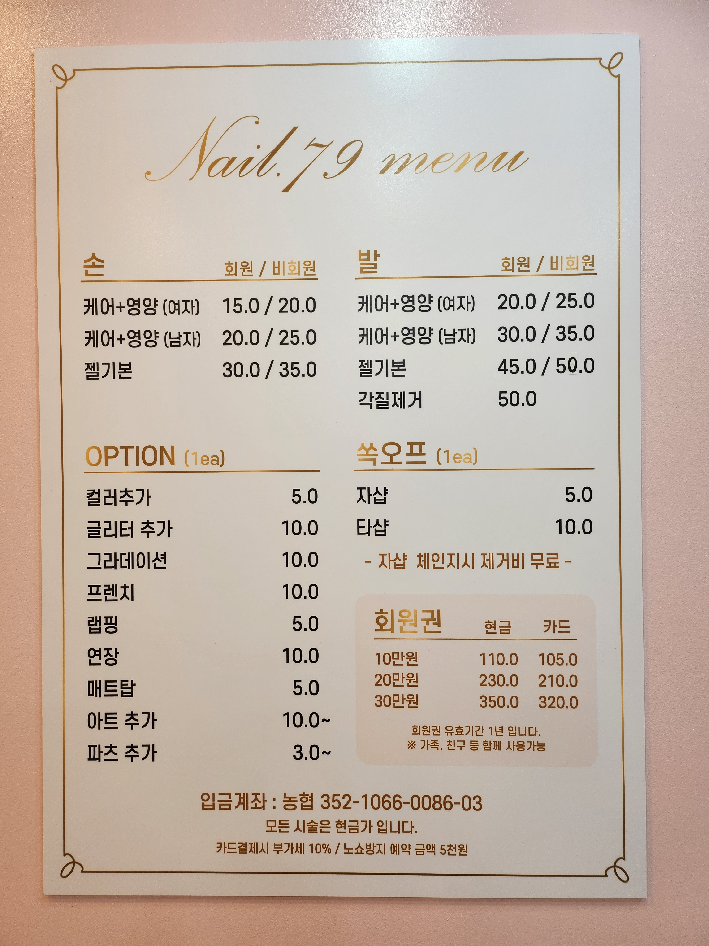 nail.79 대표 이미지